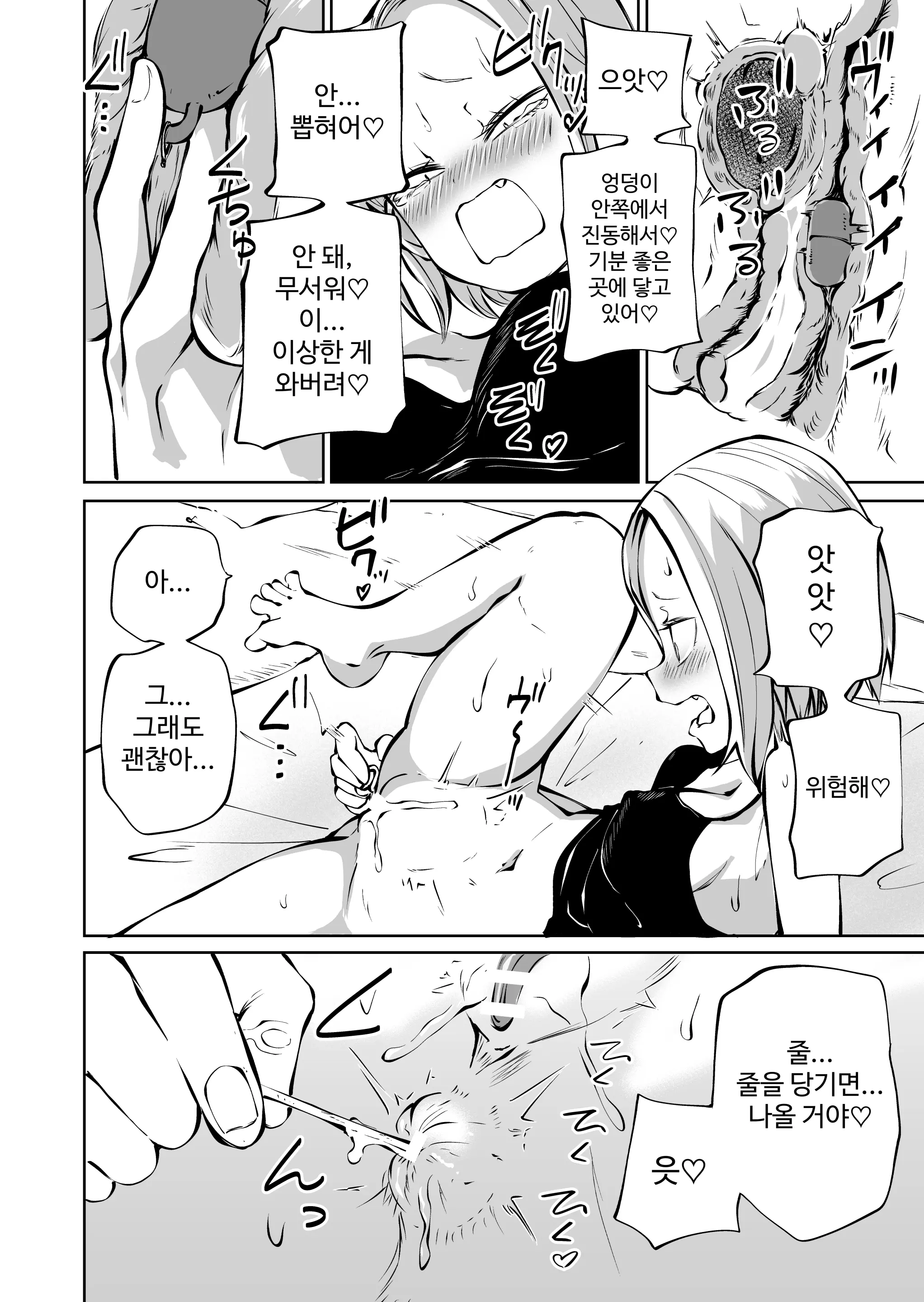 웹툰 이미지 7