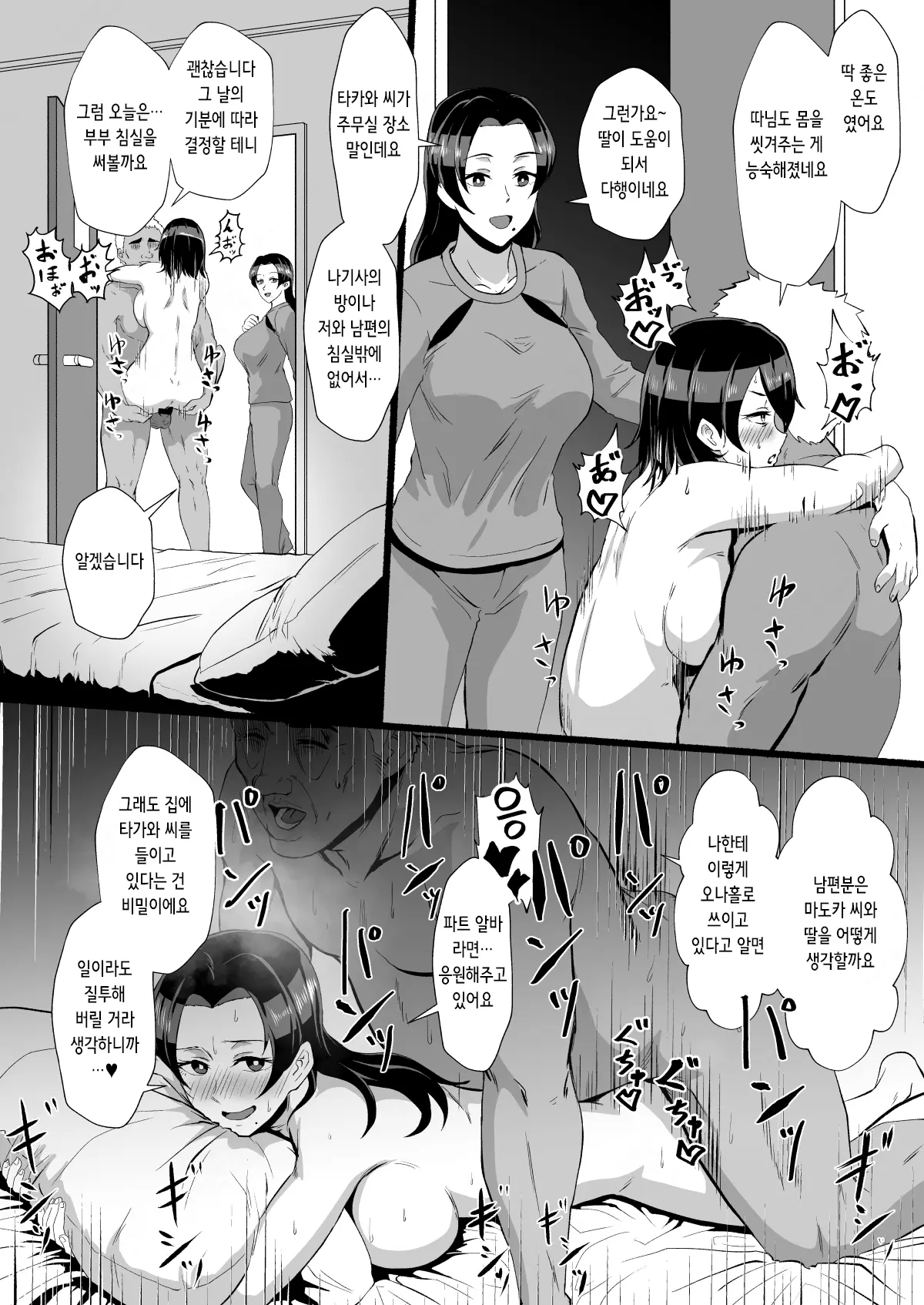 웹툰 이미지 19