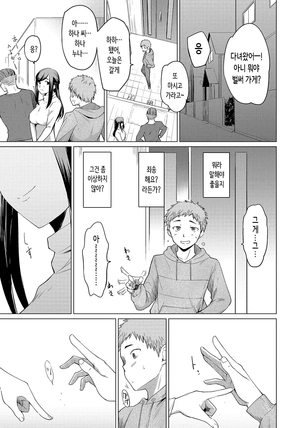 웹툰 이미지 178