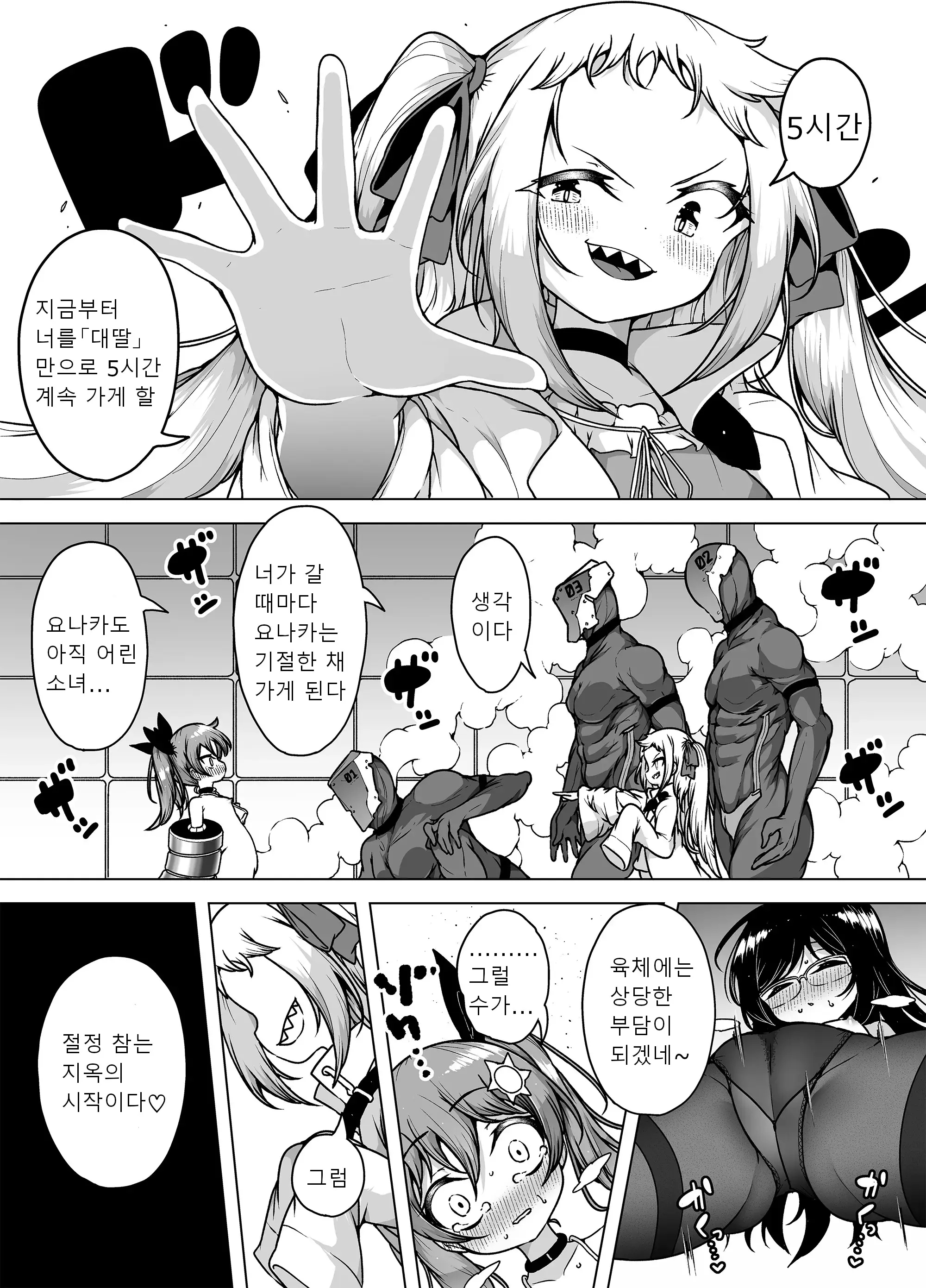 웹툰 이미지 37