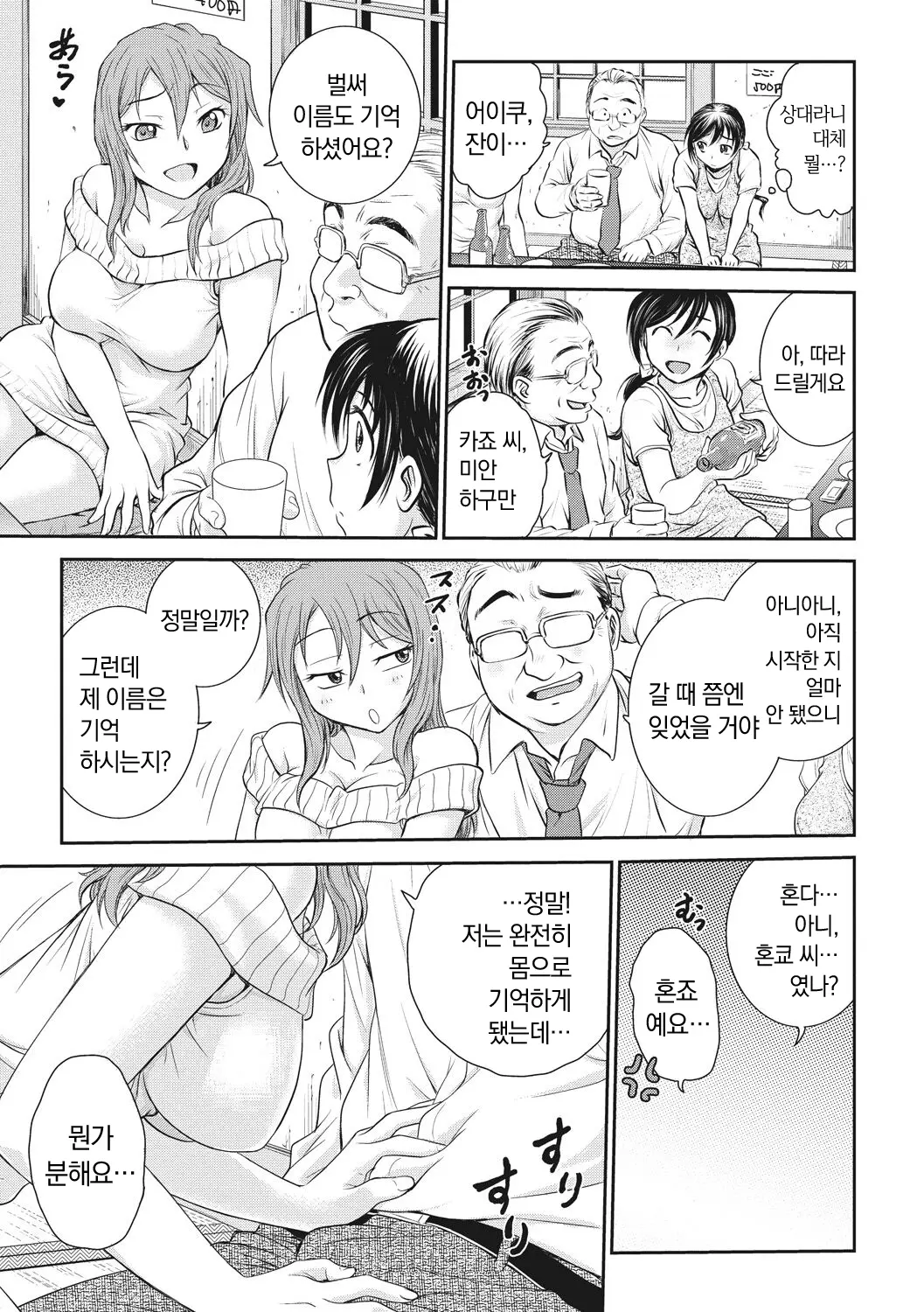 웹툰 이미지 154