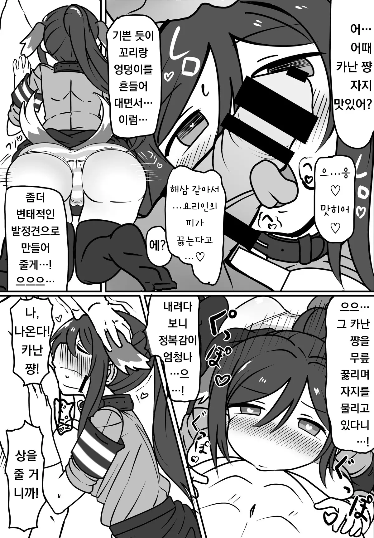 웹툰 이미지 8