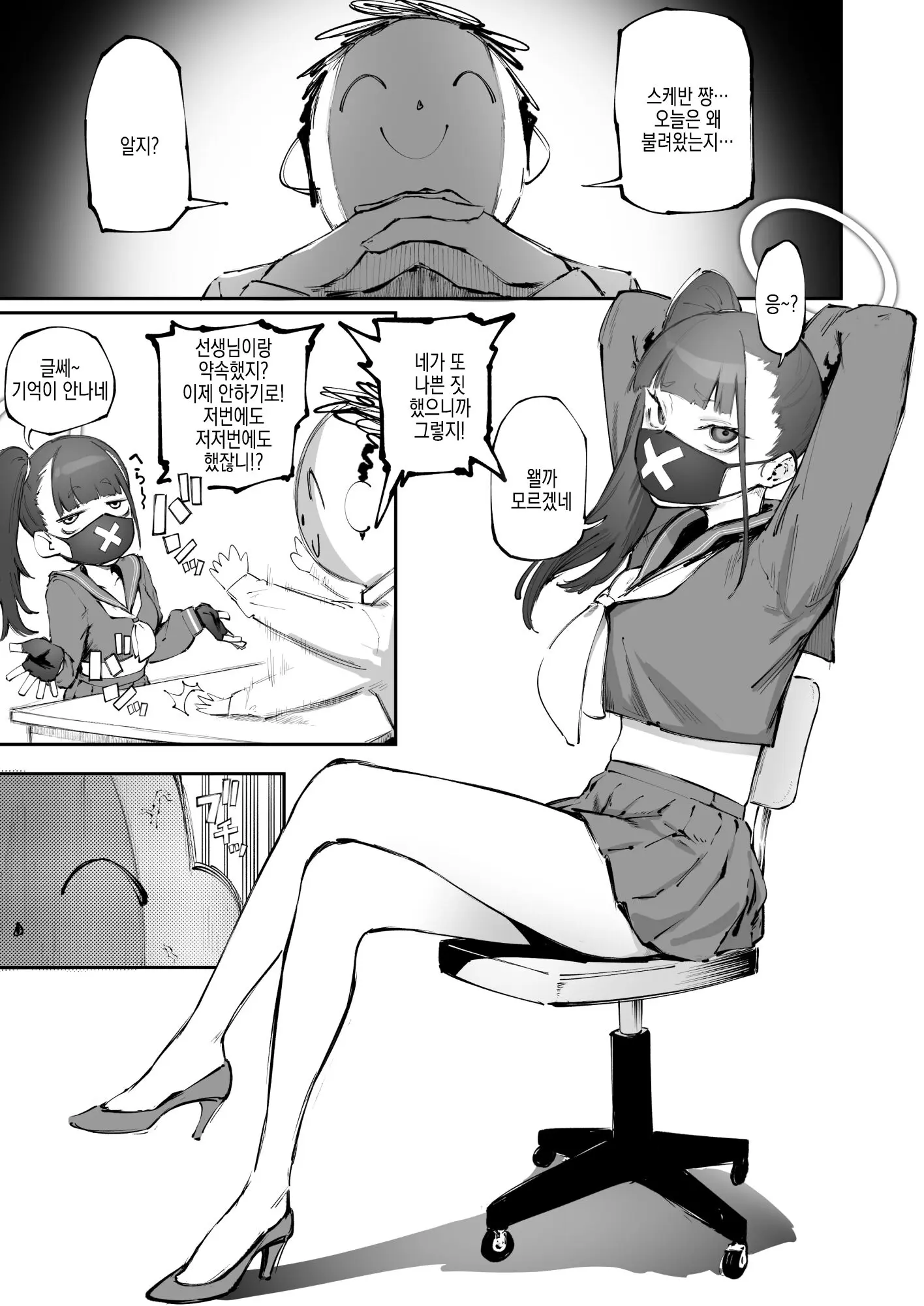 웹툰 이미지 2