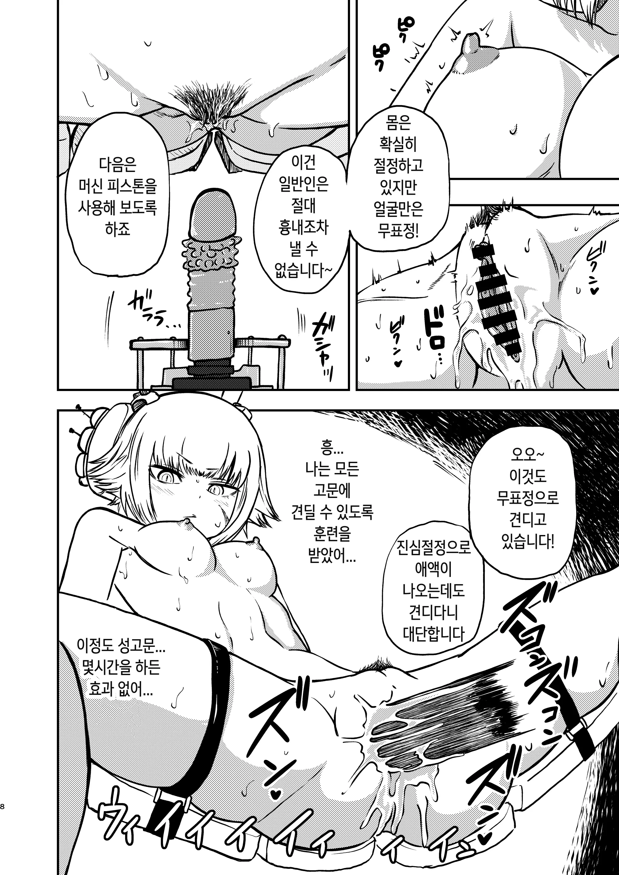 웹툰 이미지 6