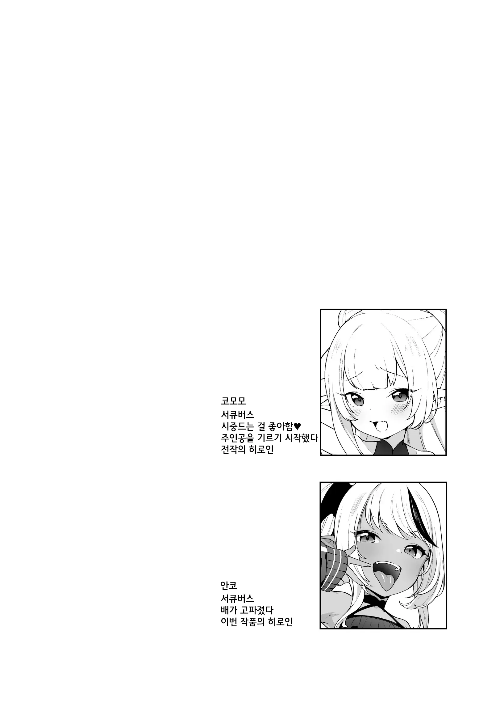 웹툰 이미지 1