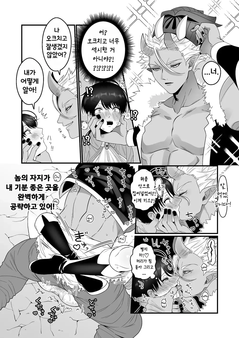 웹툰 이미지 15