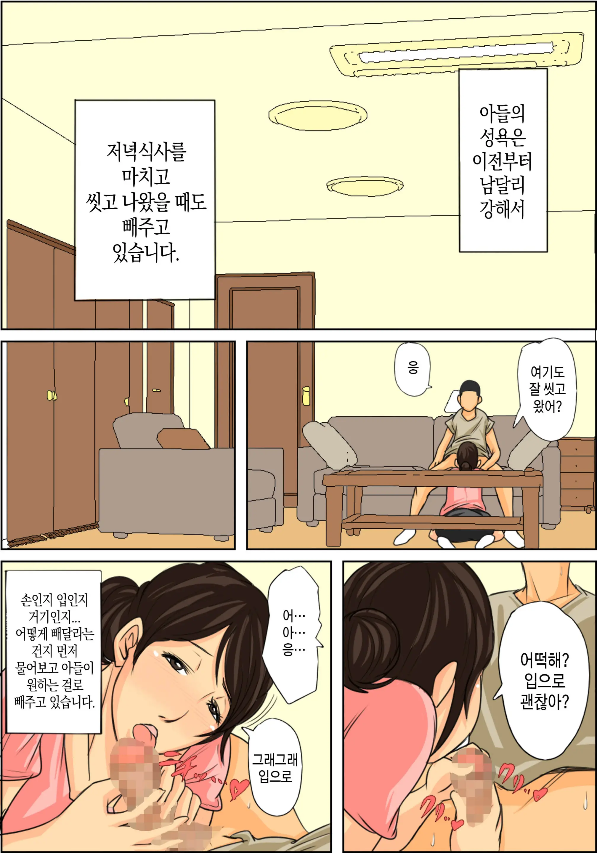 웹툰 이미지 10