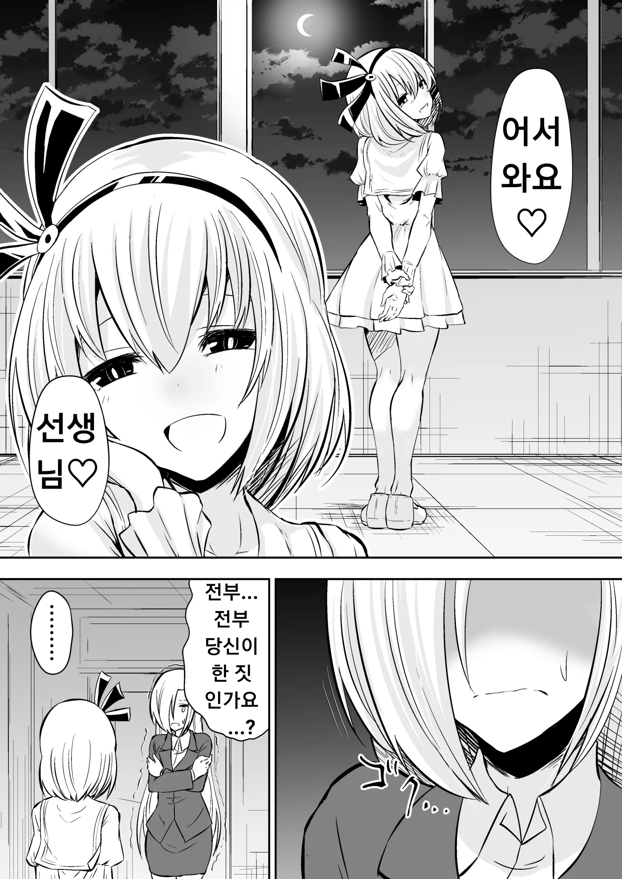 웹툰 이미지 27