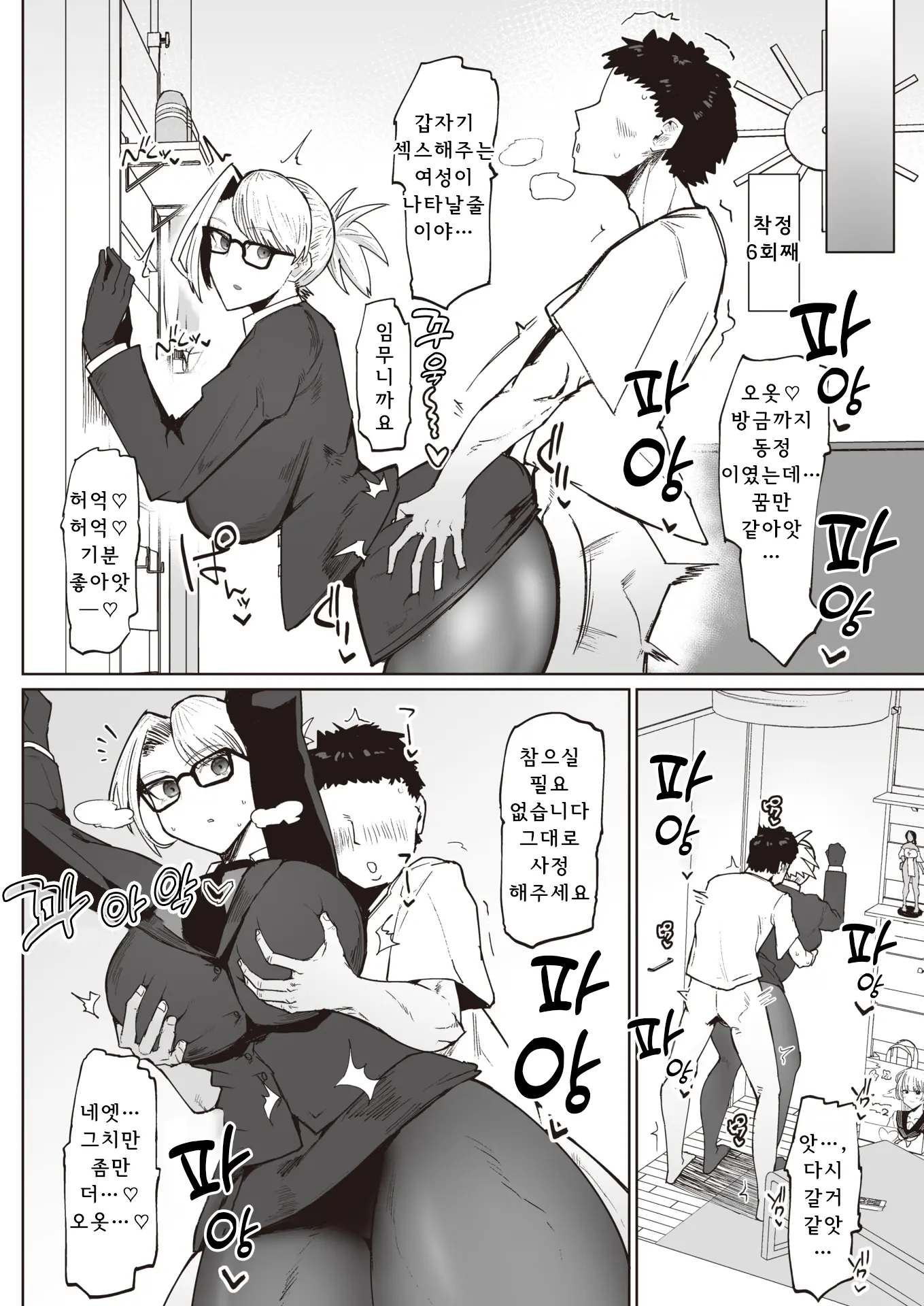 웹툰 이미지 9