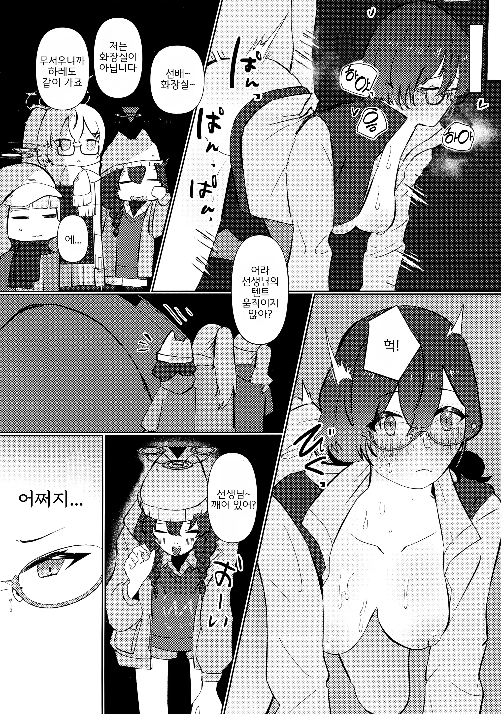웹툰 이미지 12