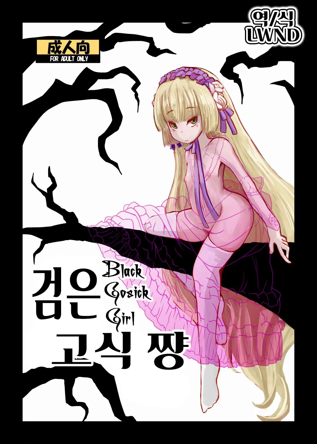 웹툰 이미지 0