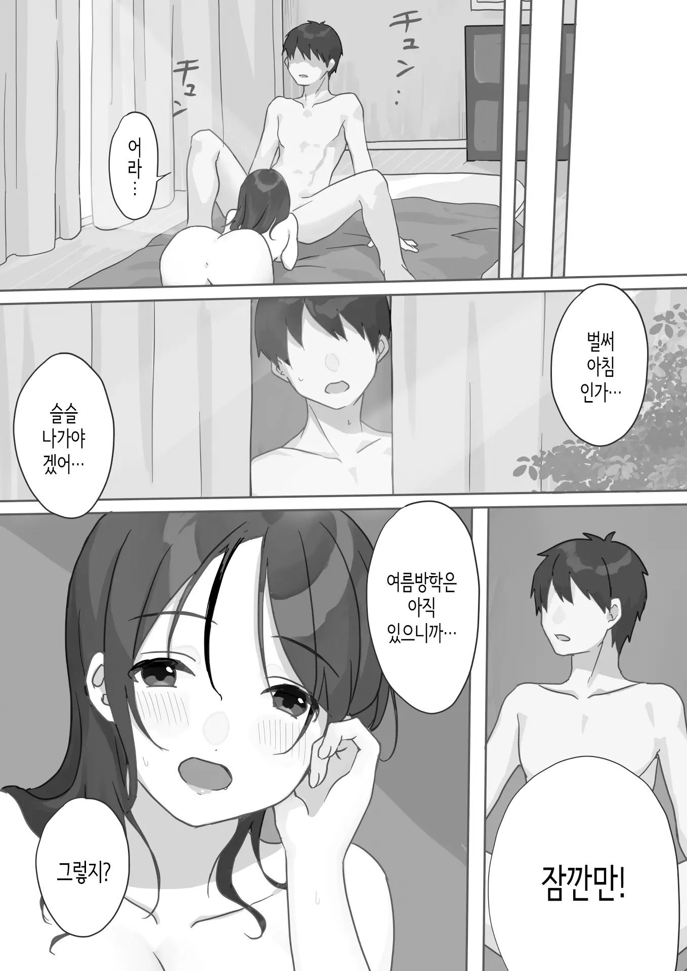 웹툰 이미지 24