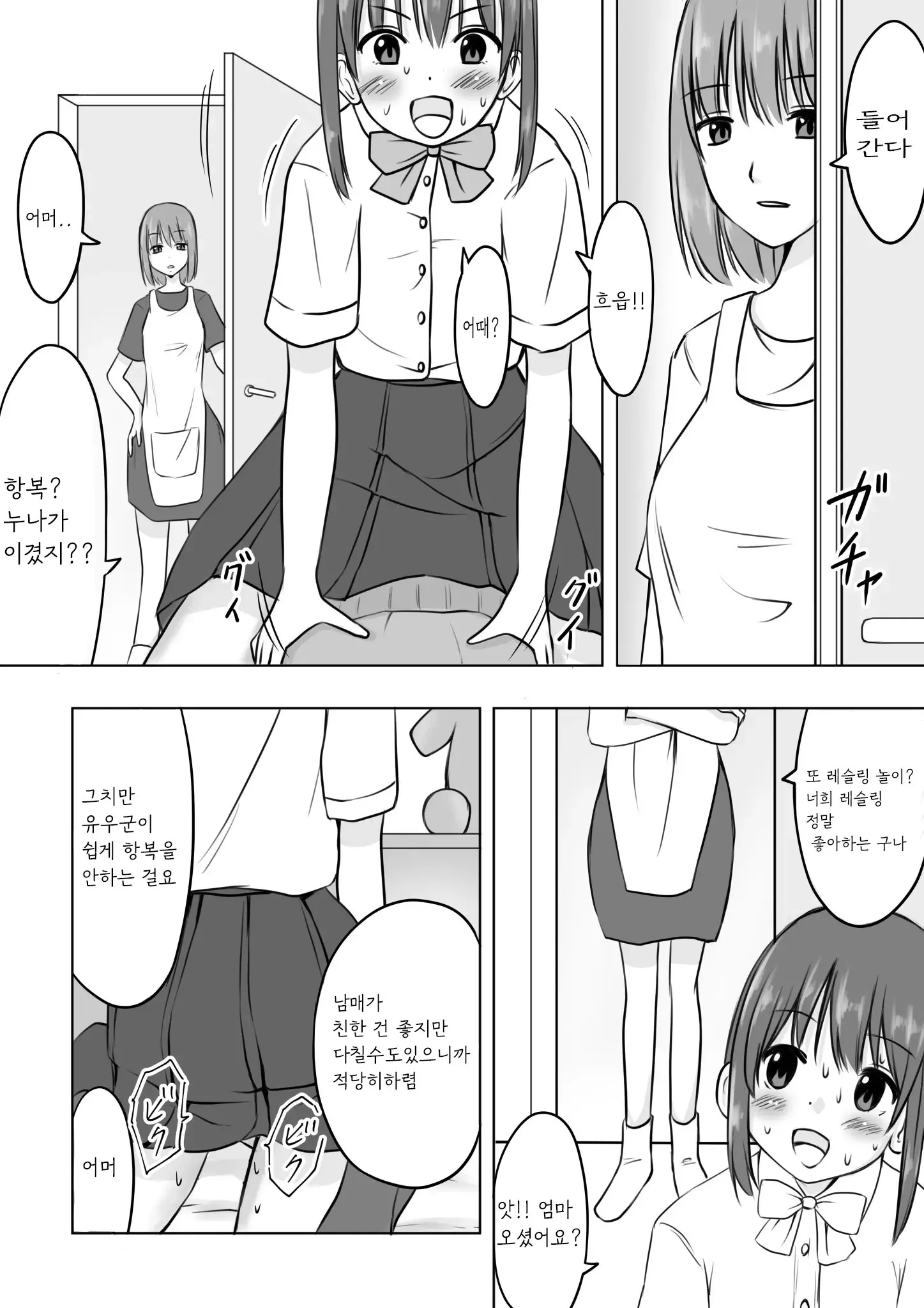 웹툰 이미지 13