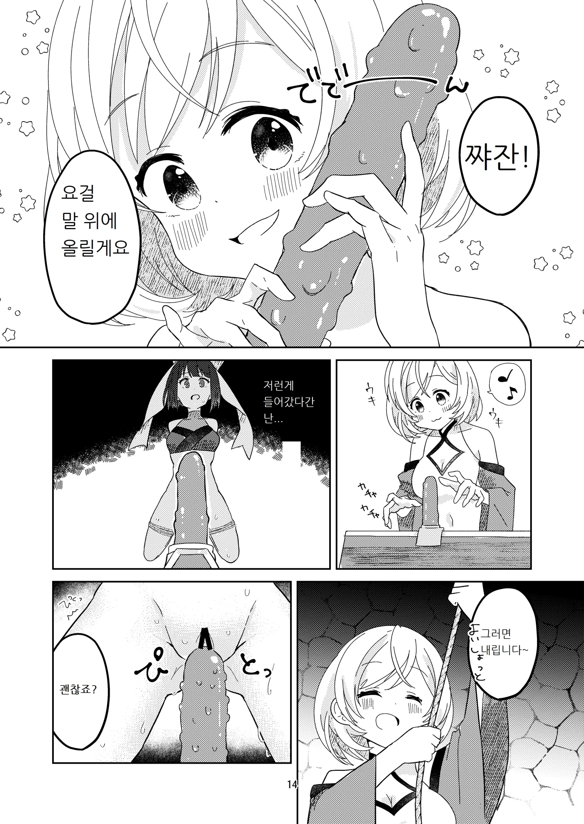웹툰 이미지 14