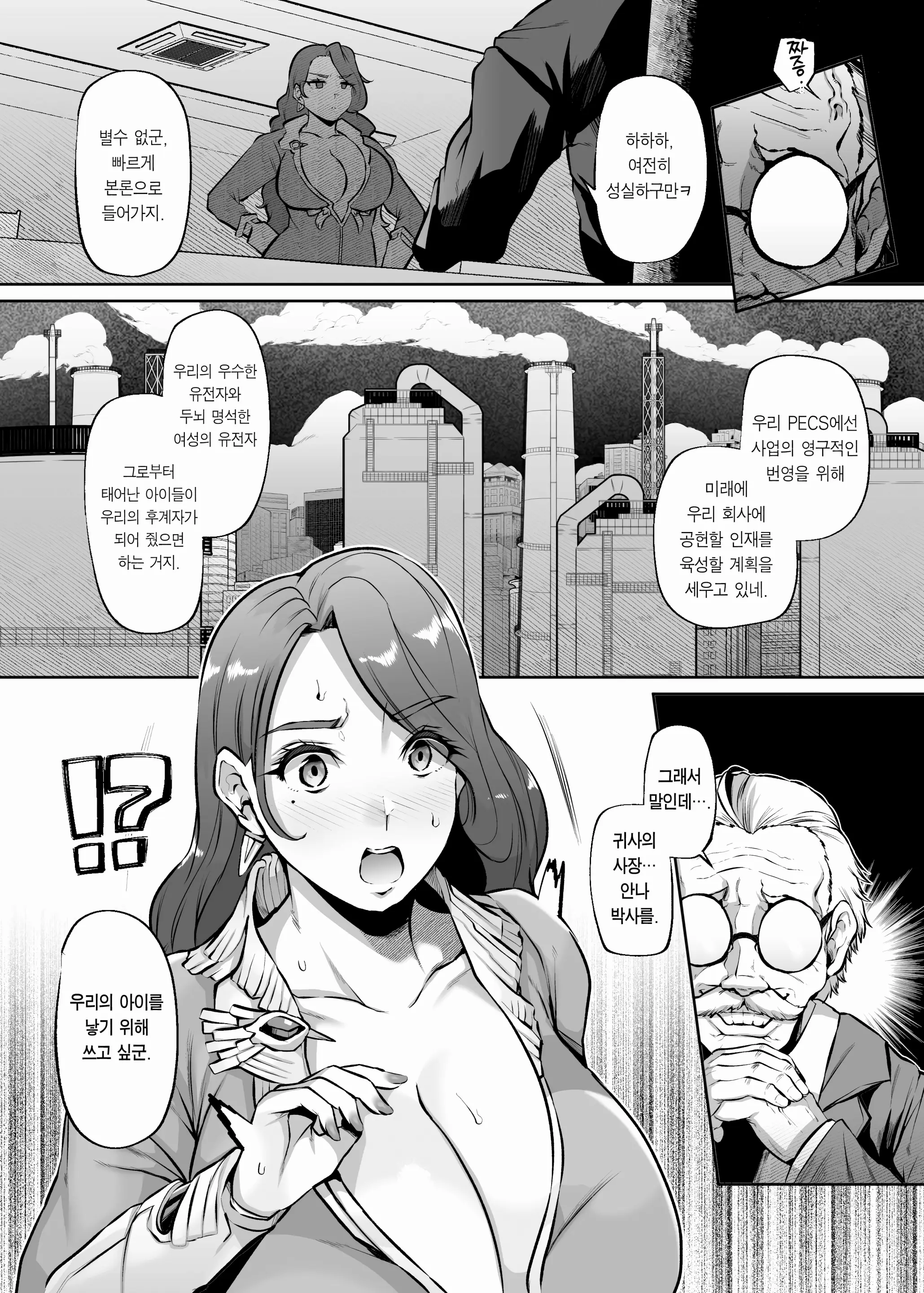 웹툰 이미지 2