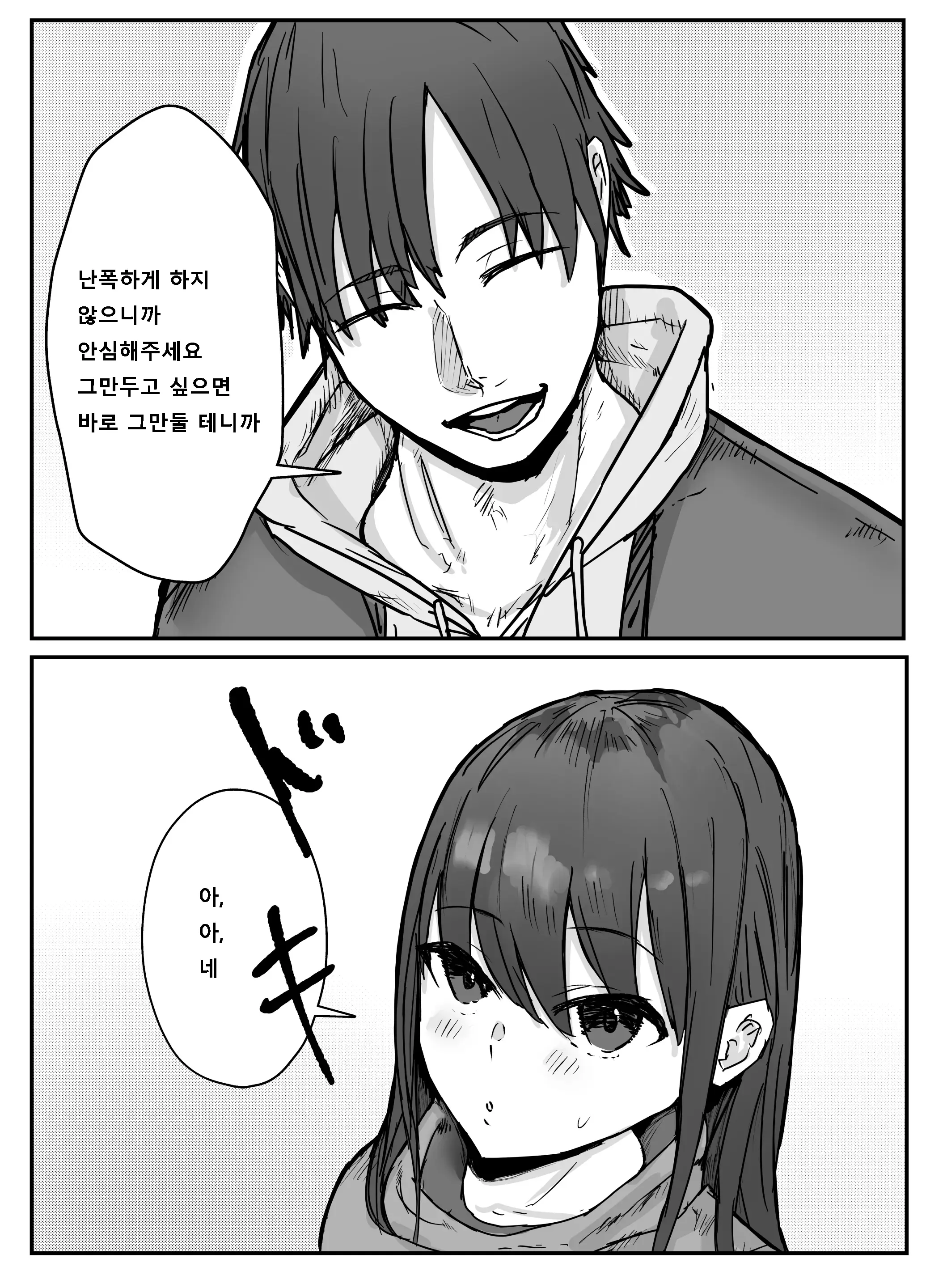 웹툰 이미지 11