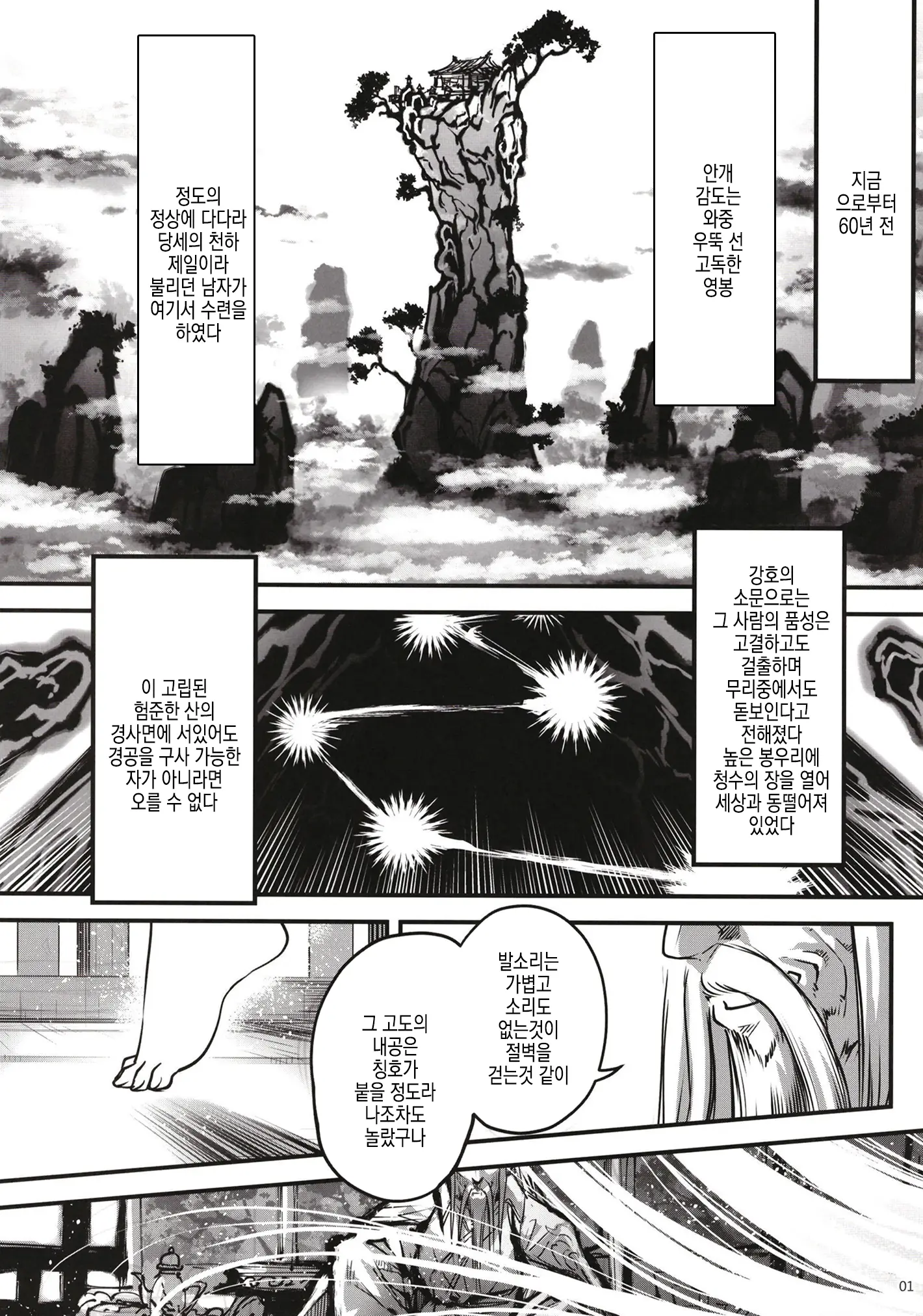 웹툰 이미지 2