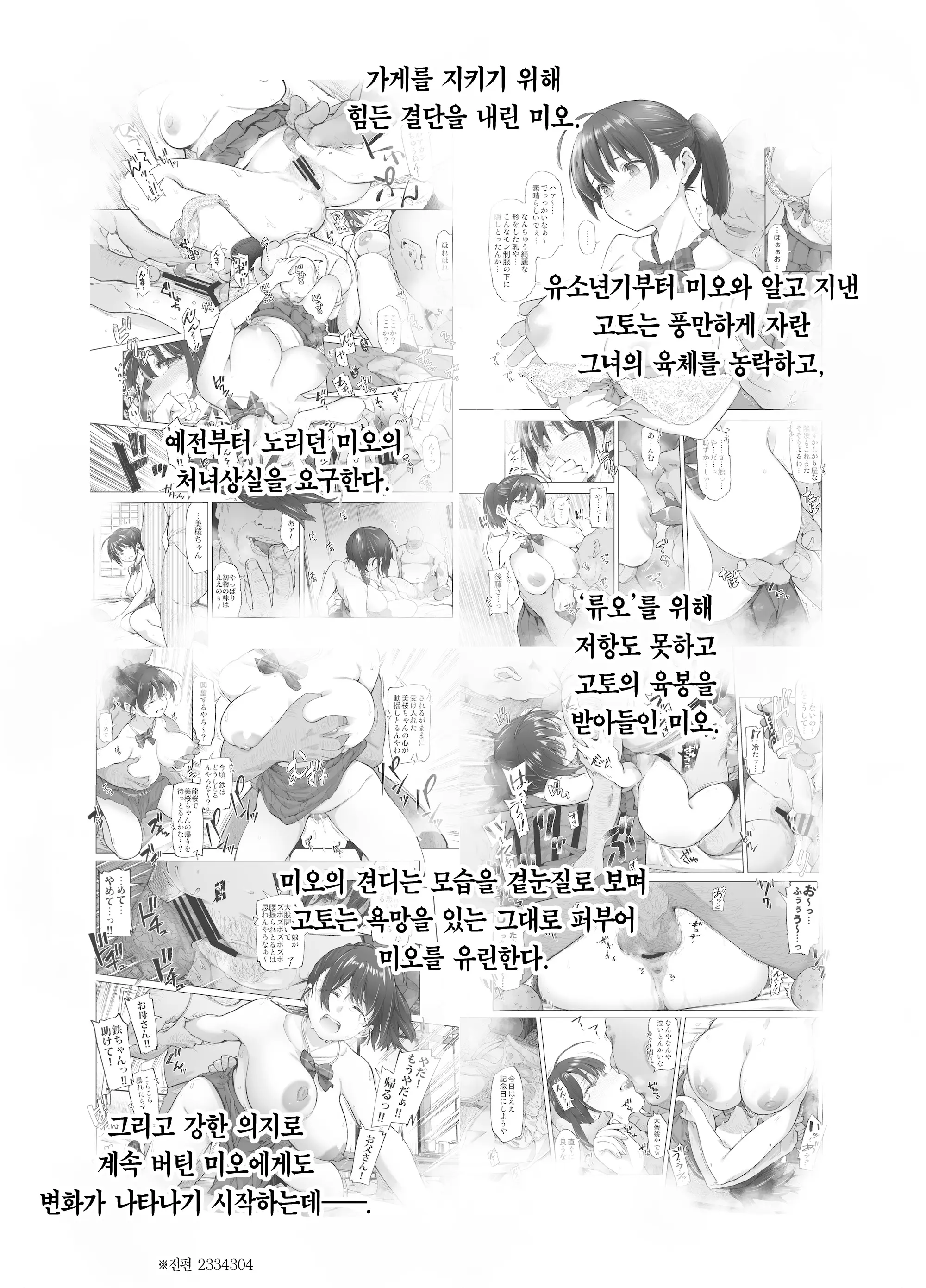 웹툰 이미지 2