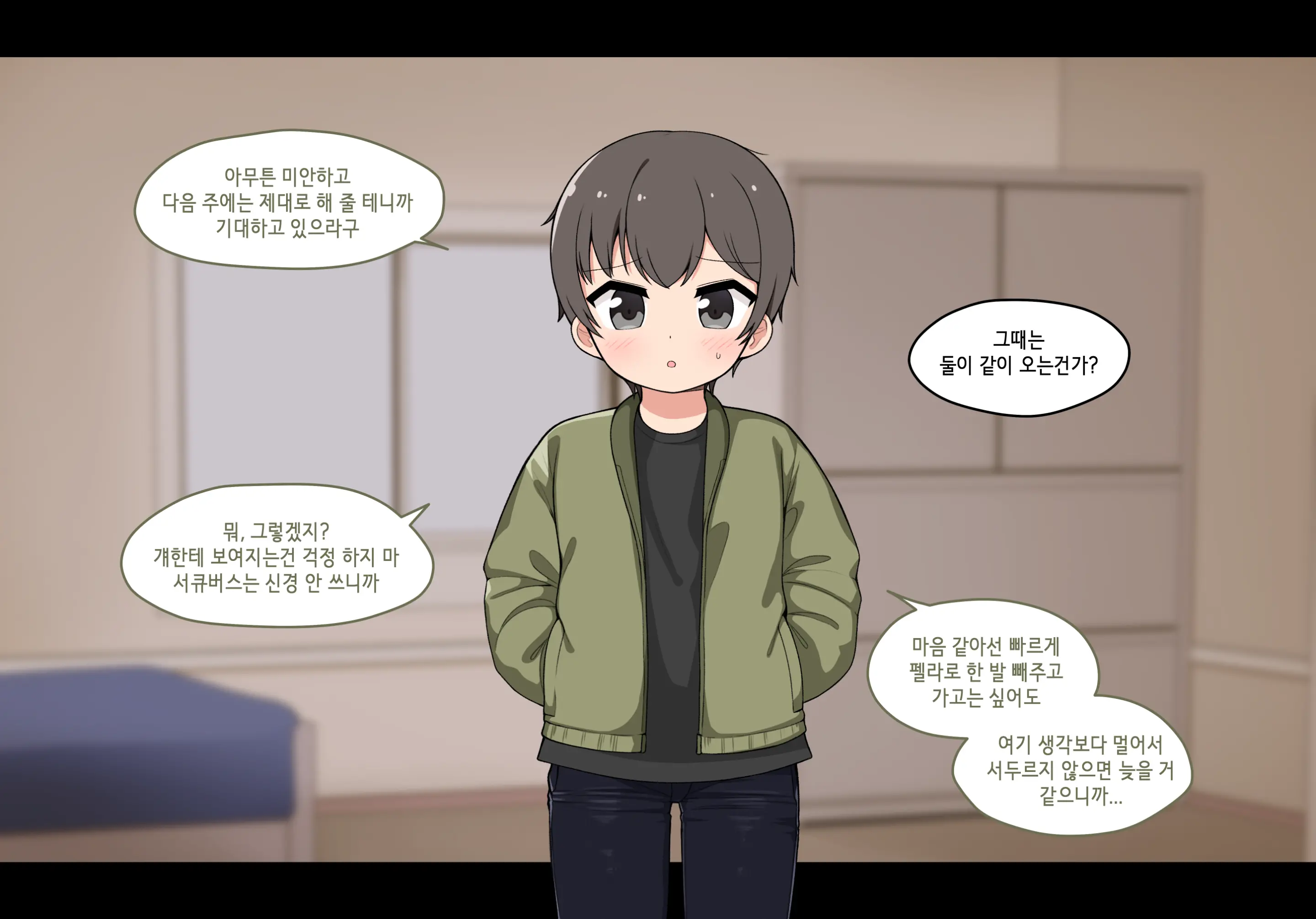 웹툰 이미지 168
