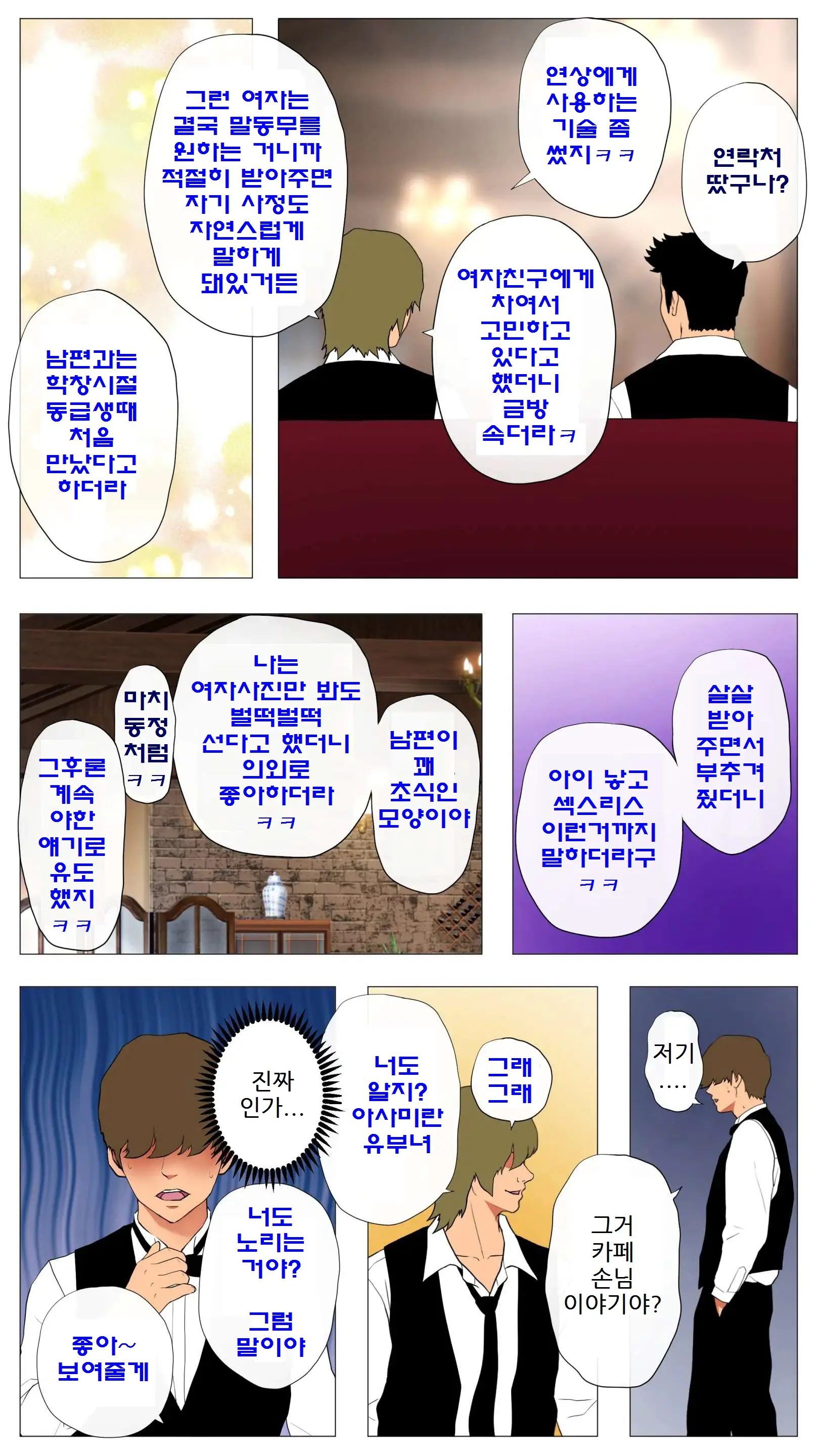 웹툰 이미지 6