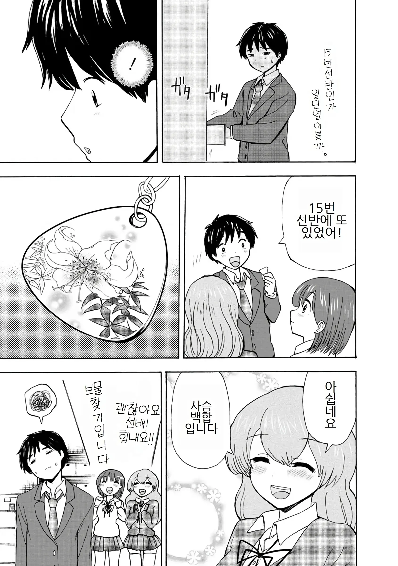 웹툰 이미지 260