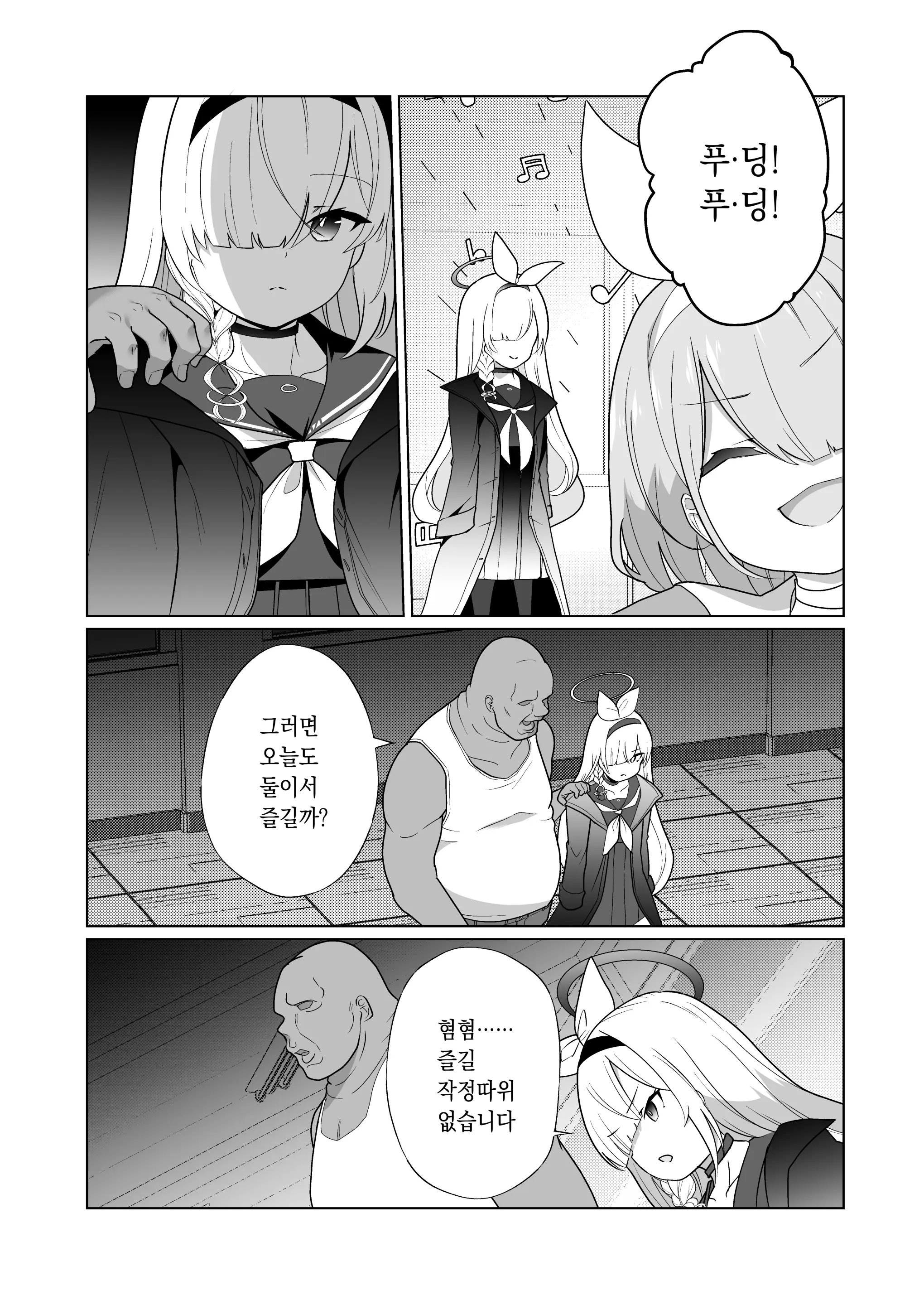 웹툰 이미지 33
