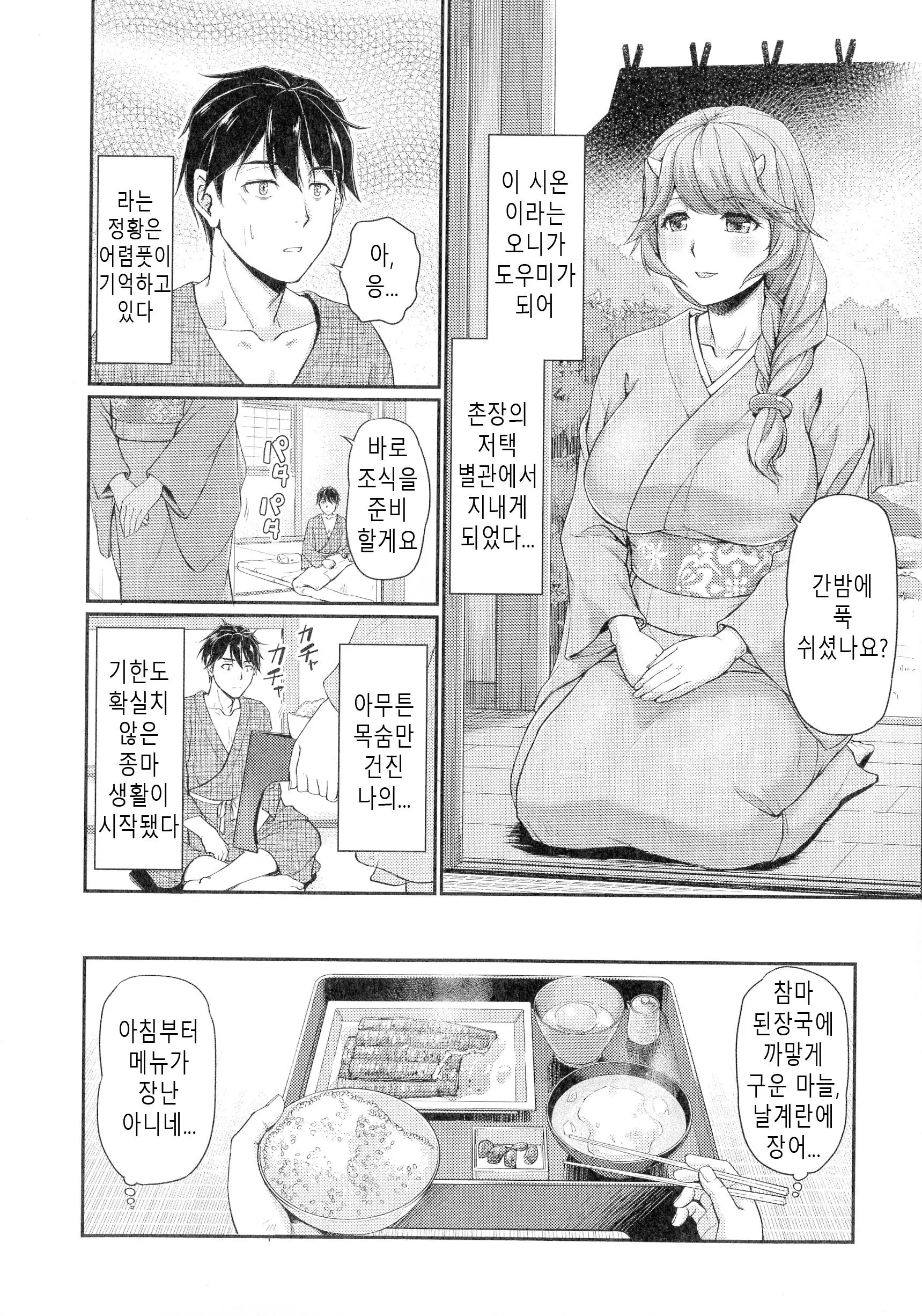 웹툰 이미지 33