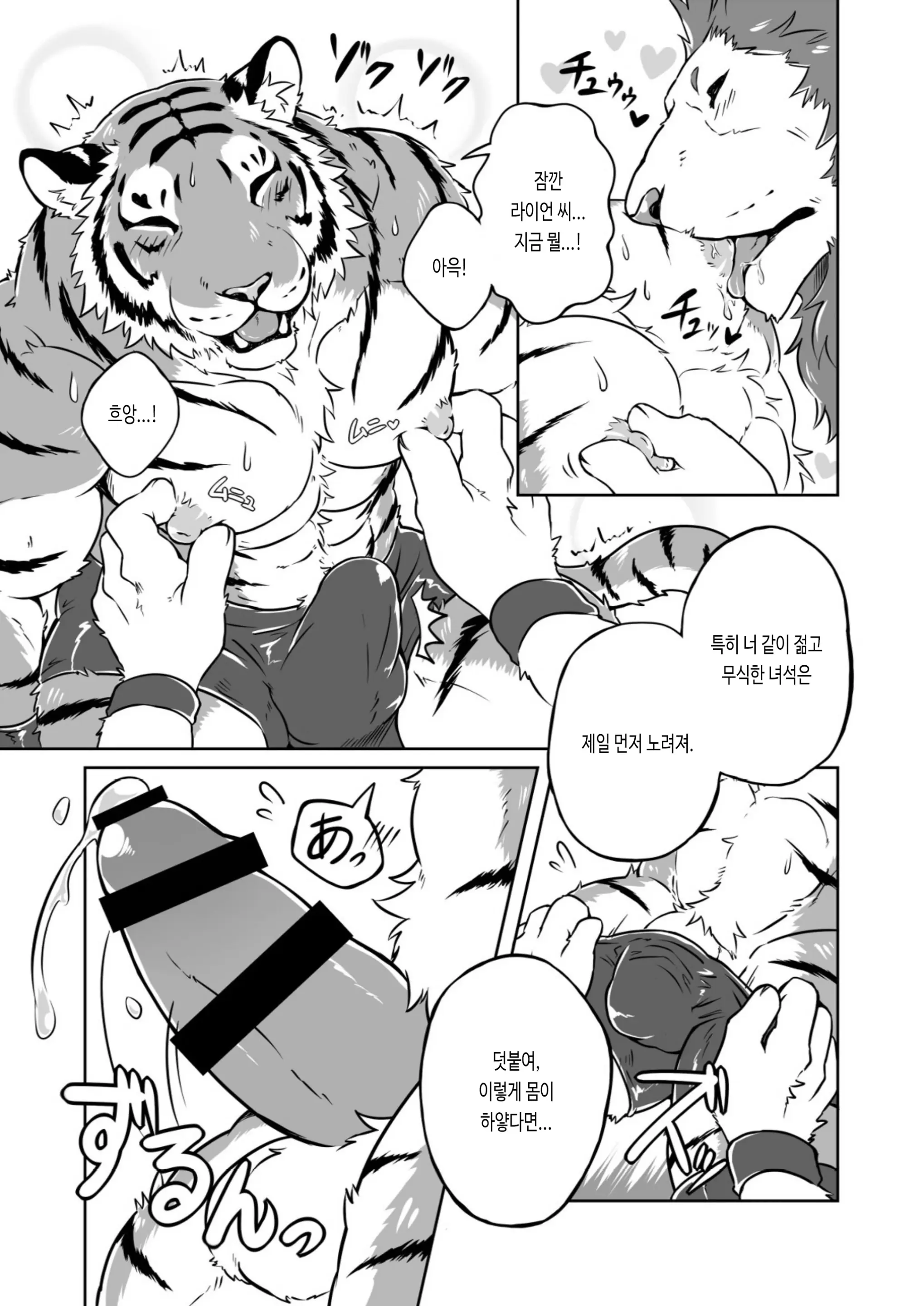 웹툰 이미지 8