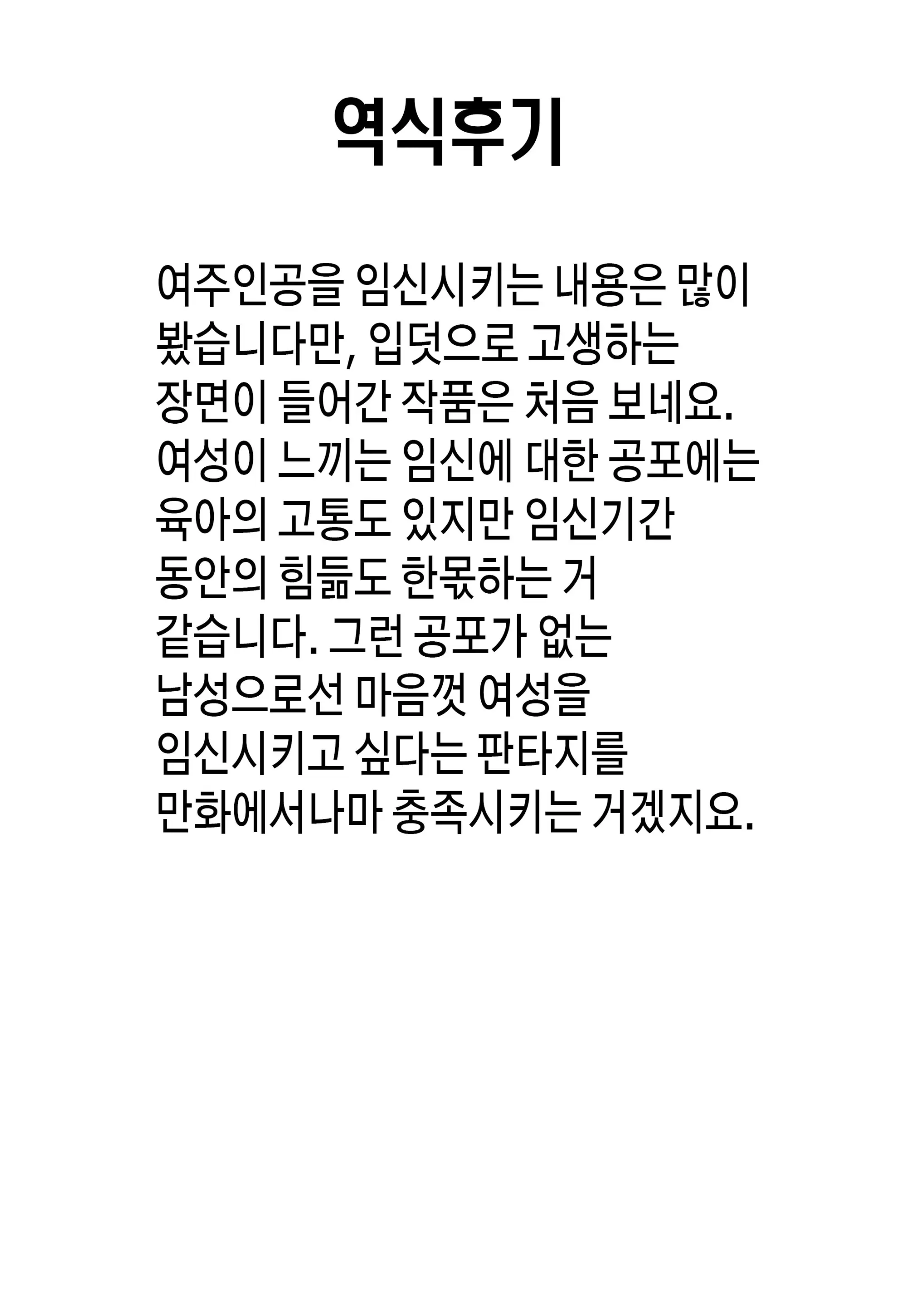 웹툰 이미지 51