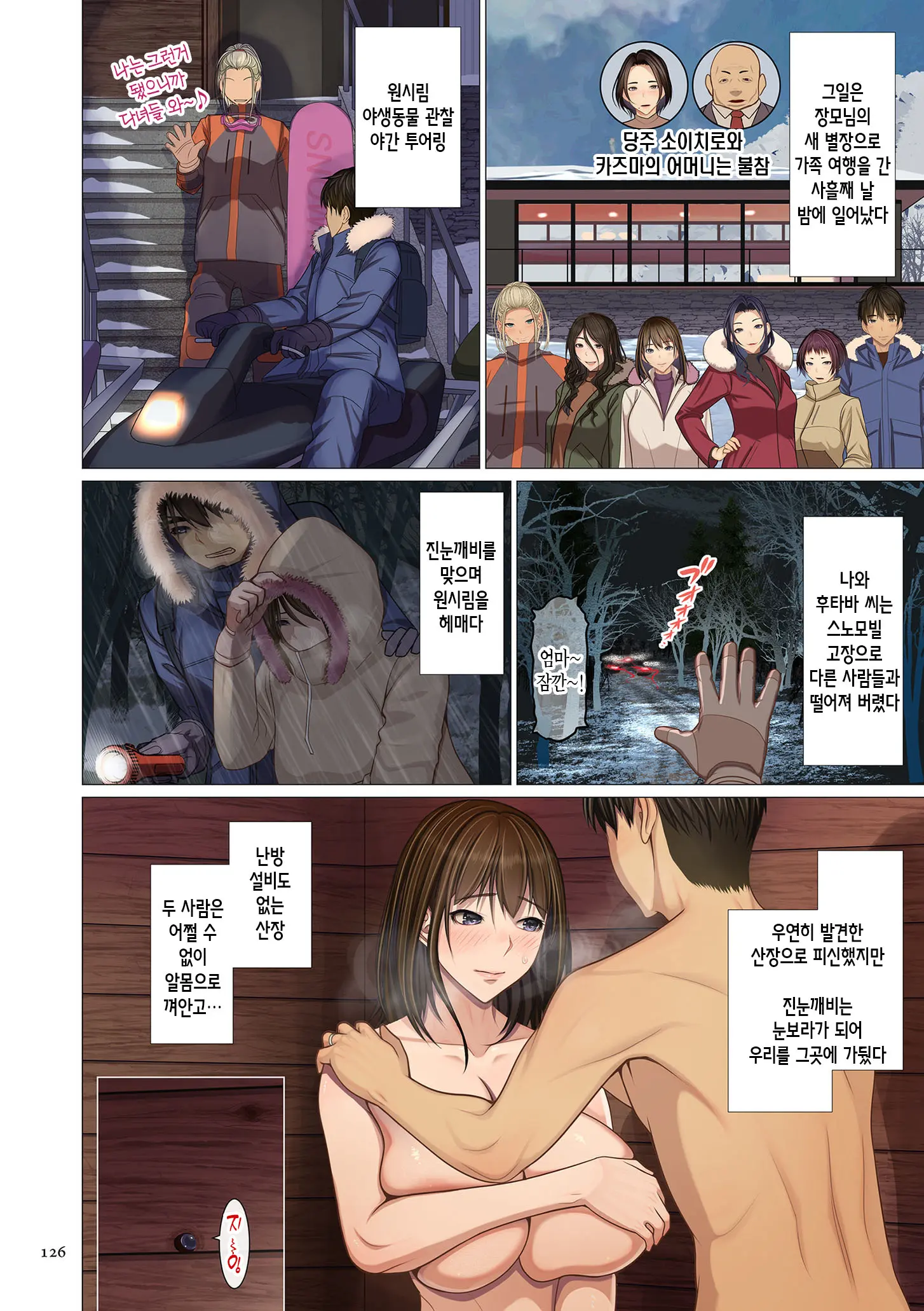 웹툰 이미지 125