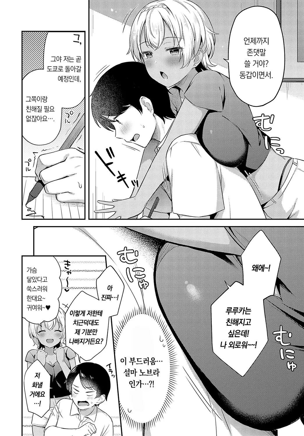 웹툰 이미지 4