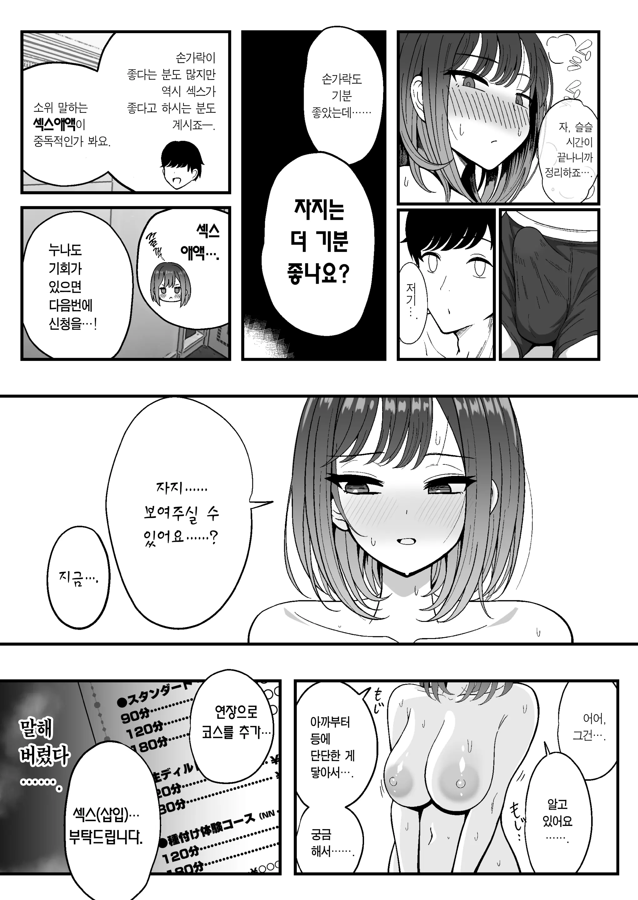 웹툰 이미지 33