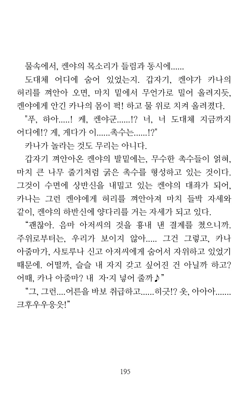 웹툰 이미지 196