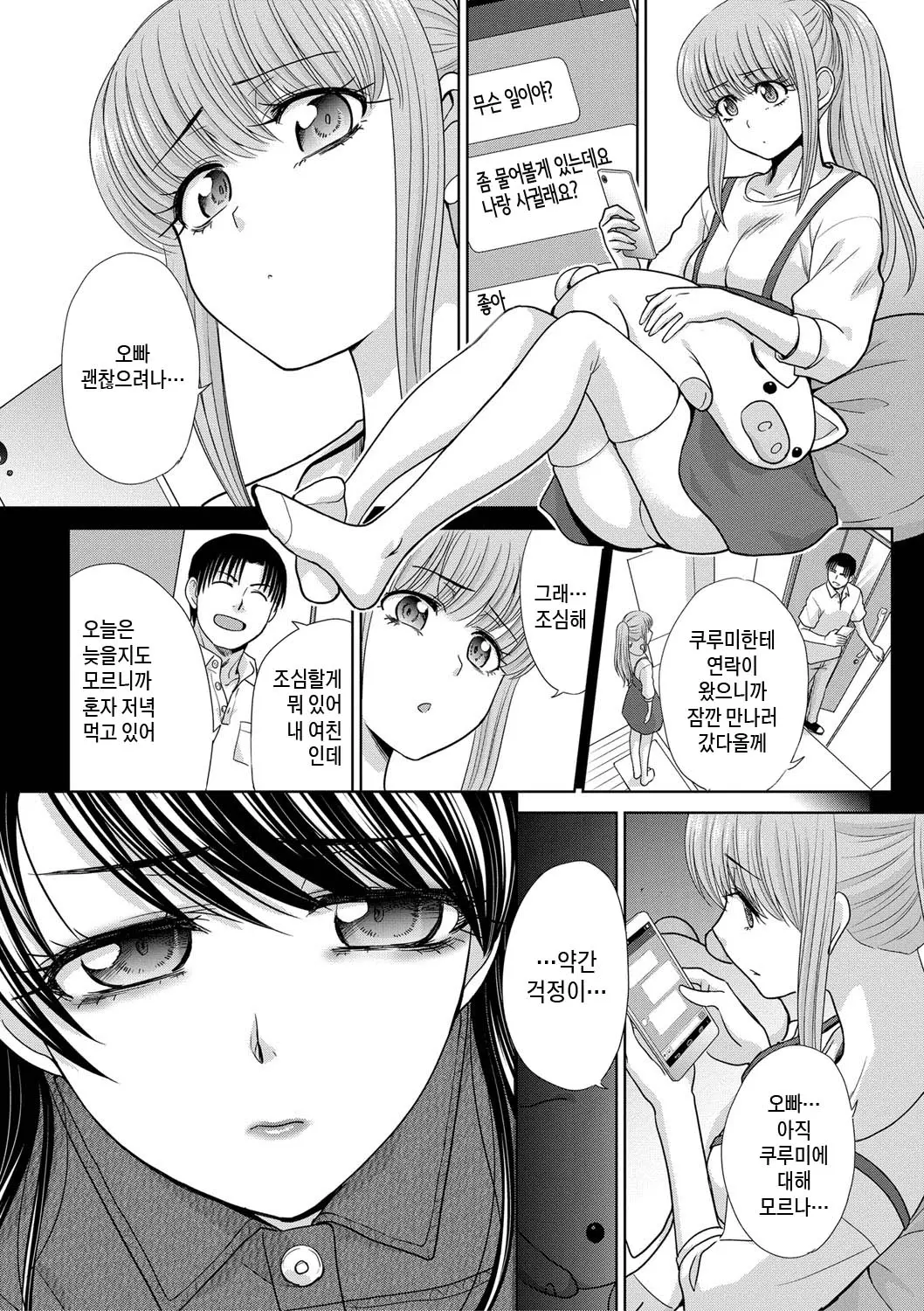 웹툰 이미지 147