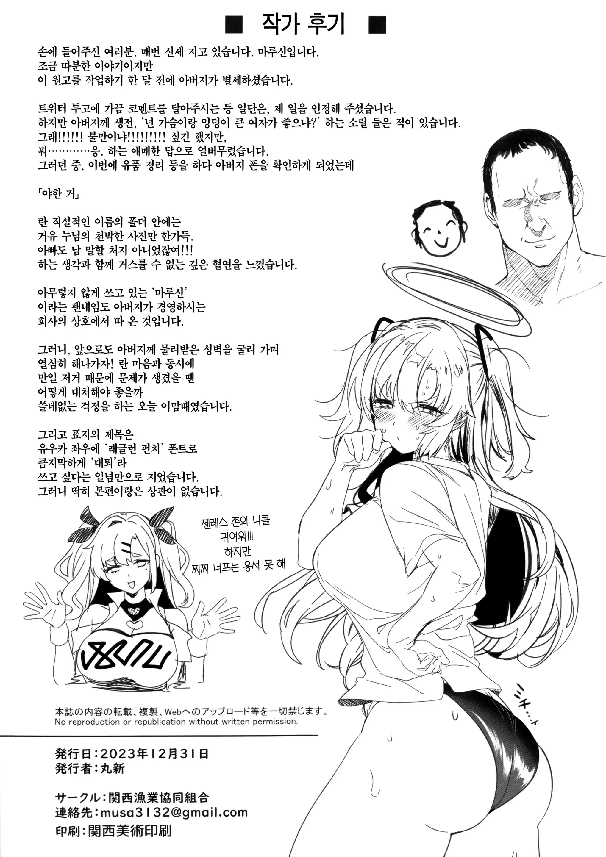 웹툰 이미지 23