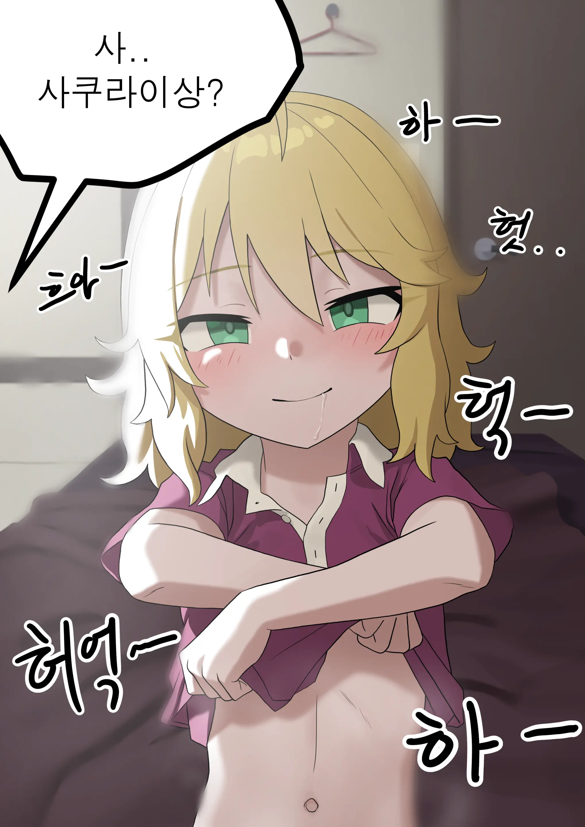 웹툰 이미지 105