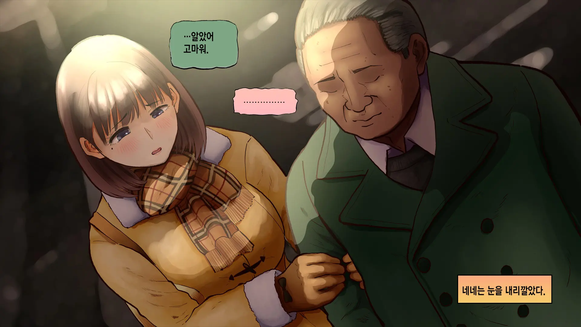 웹툰 이미지 208