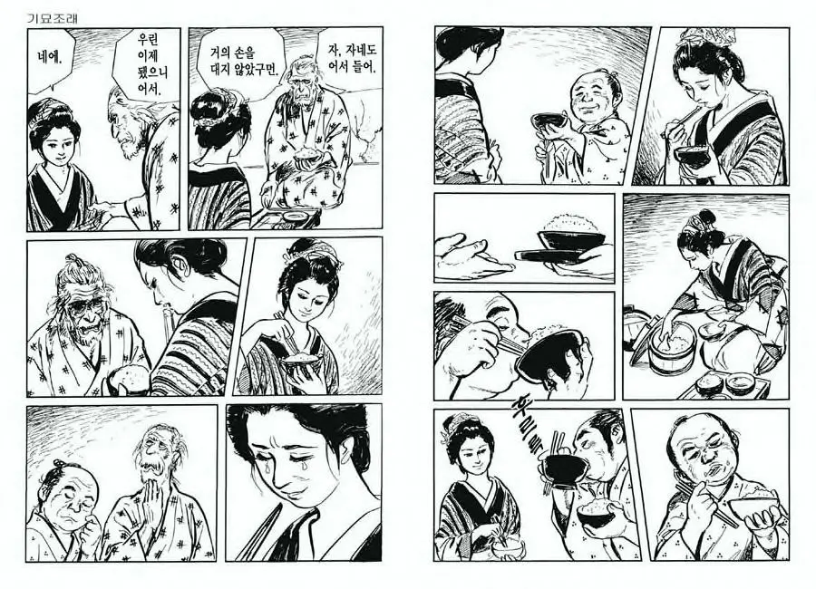 웹툰 이미지 78