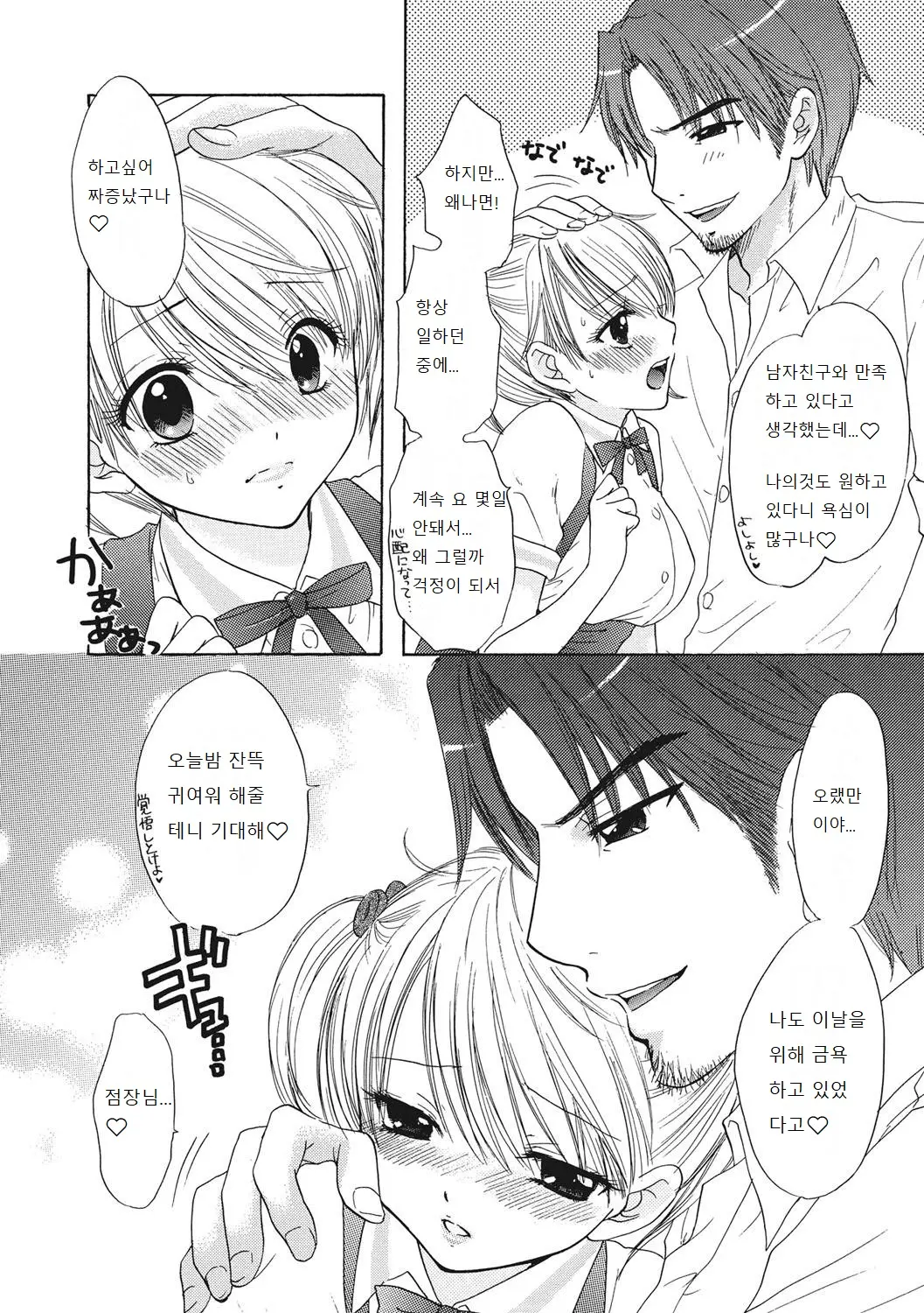 웹툰 이미지 80