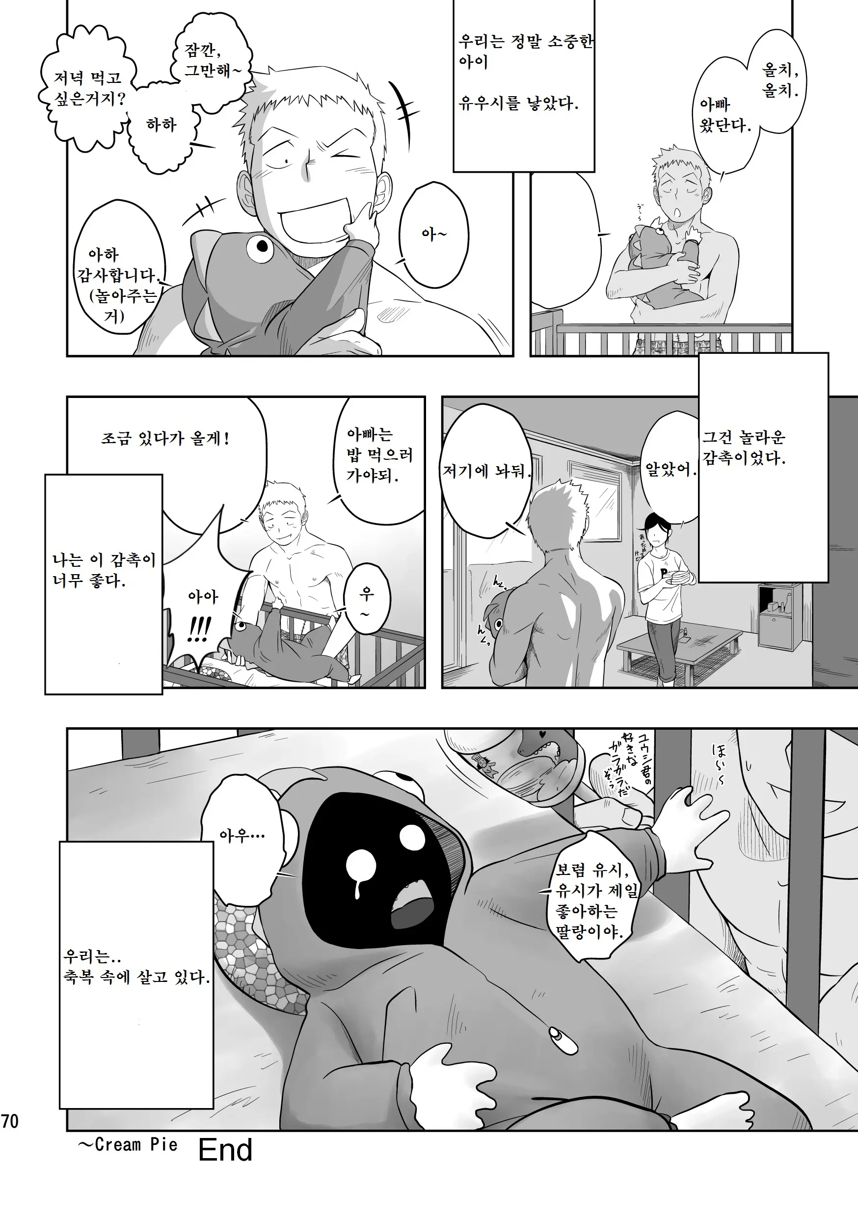웹툰 이미지 66