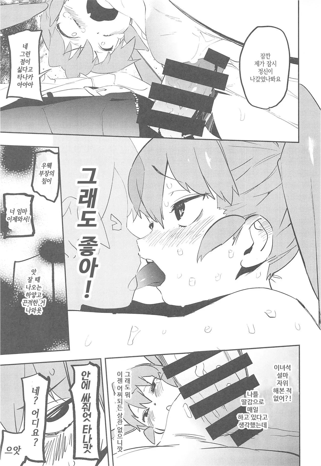 웹툰 이미지 17