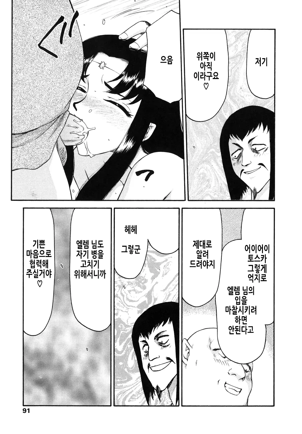 웹툰 이미지 91