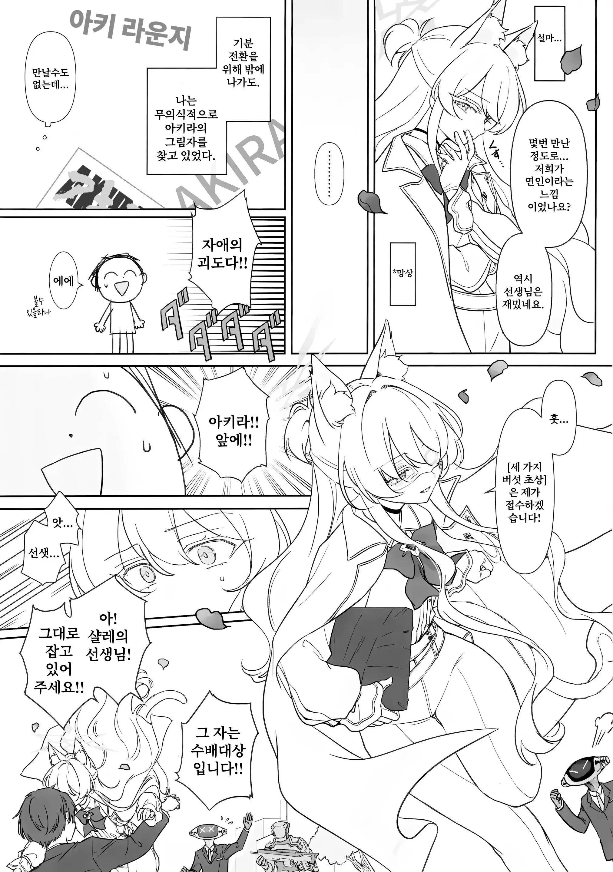 웹툰 이미지 17