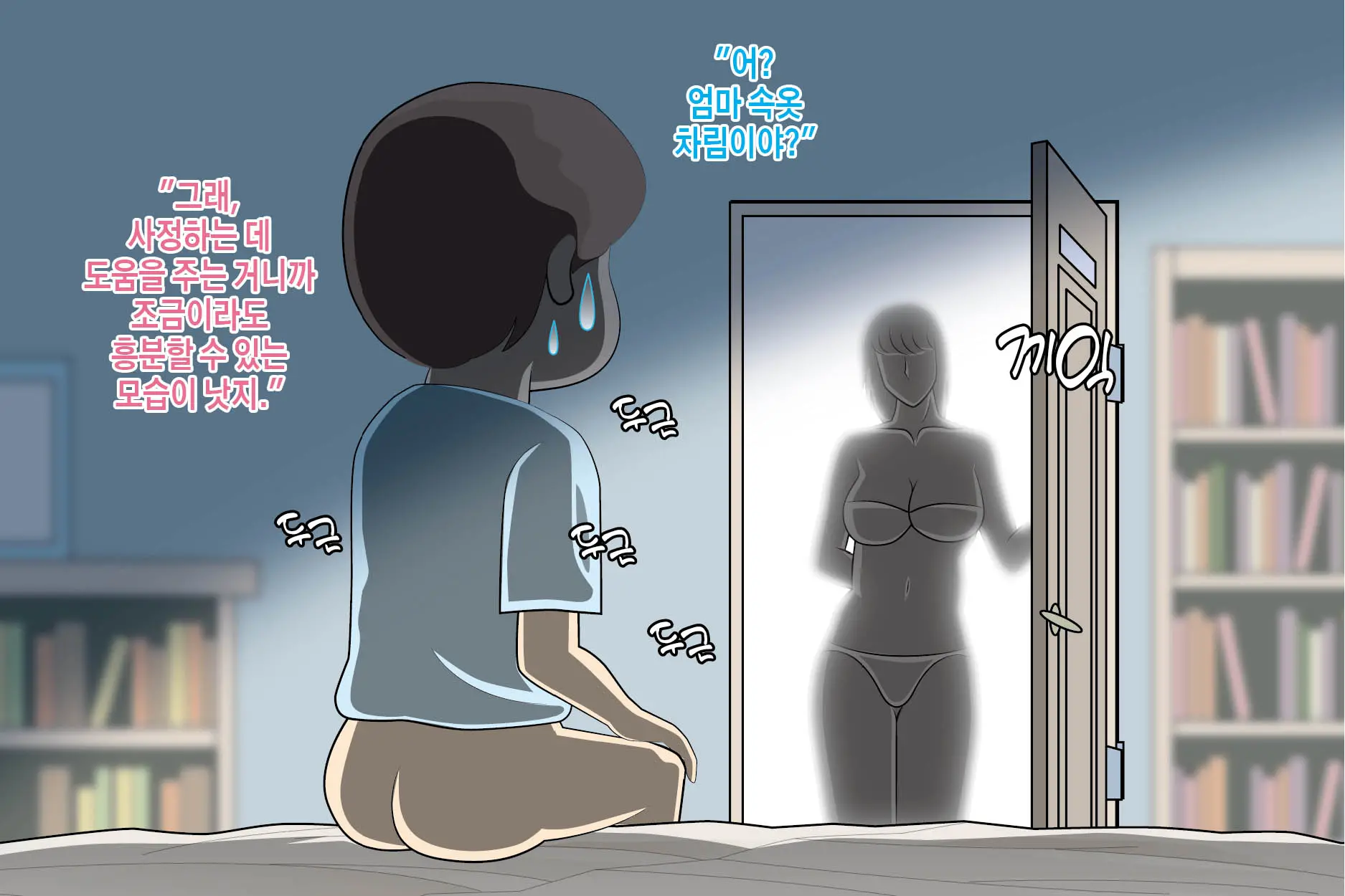 웹툰 이미지 7