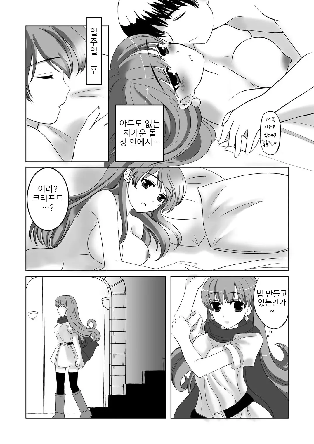 웹툰 이미지 7