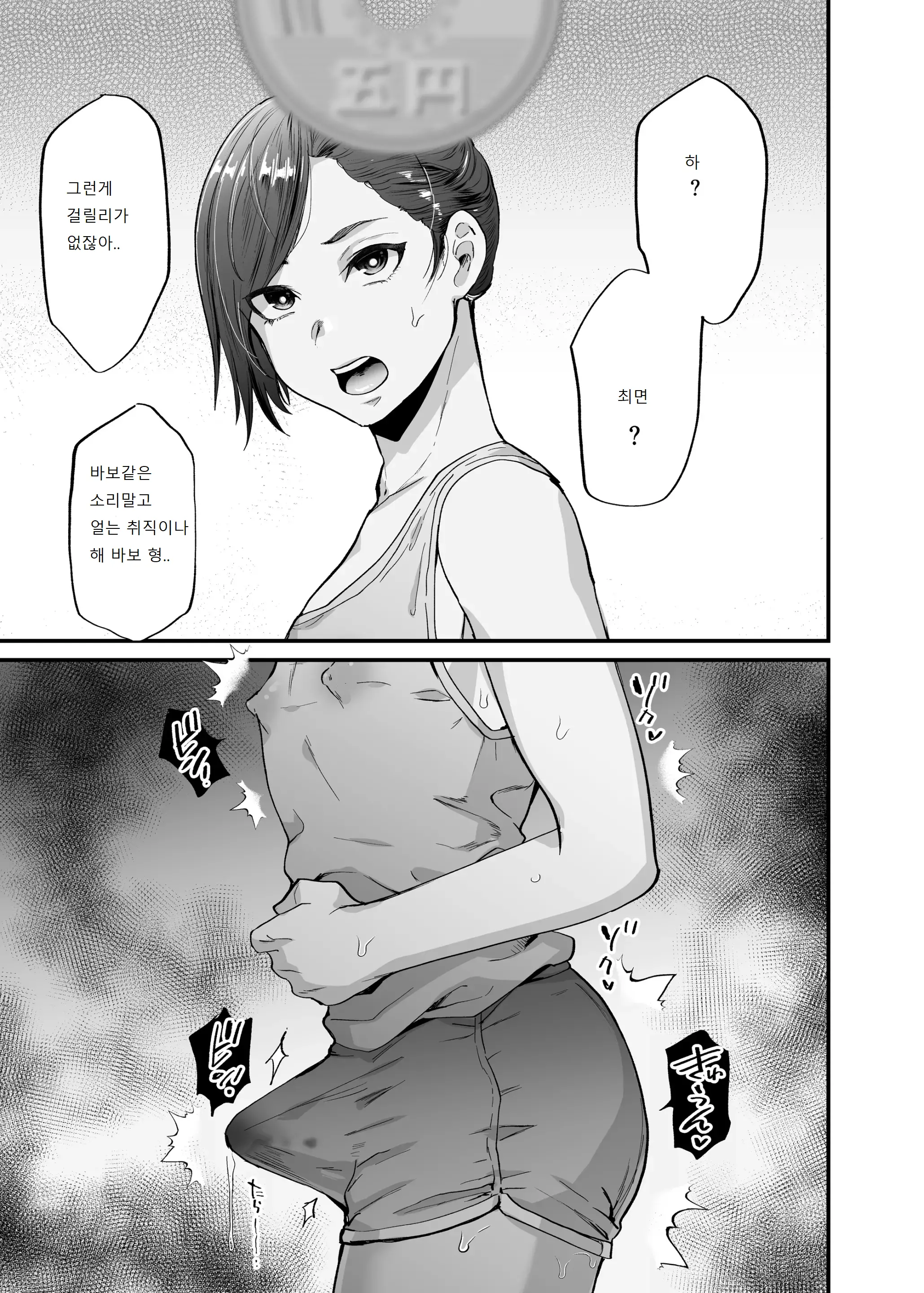 웹툰 이미지 11