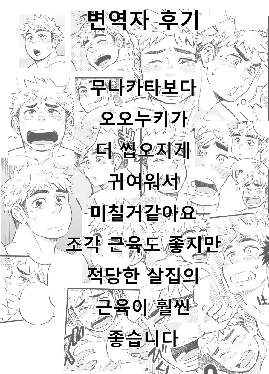 웹툰 이미지 72