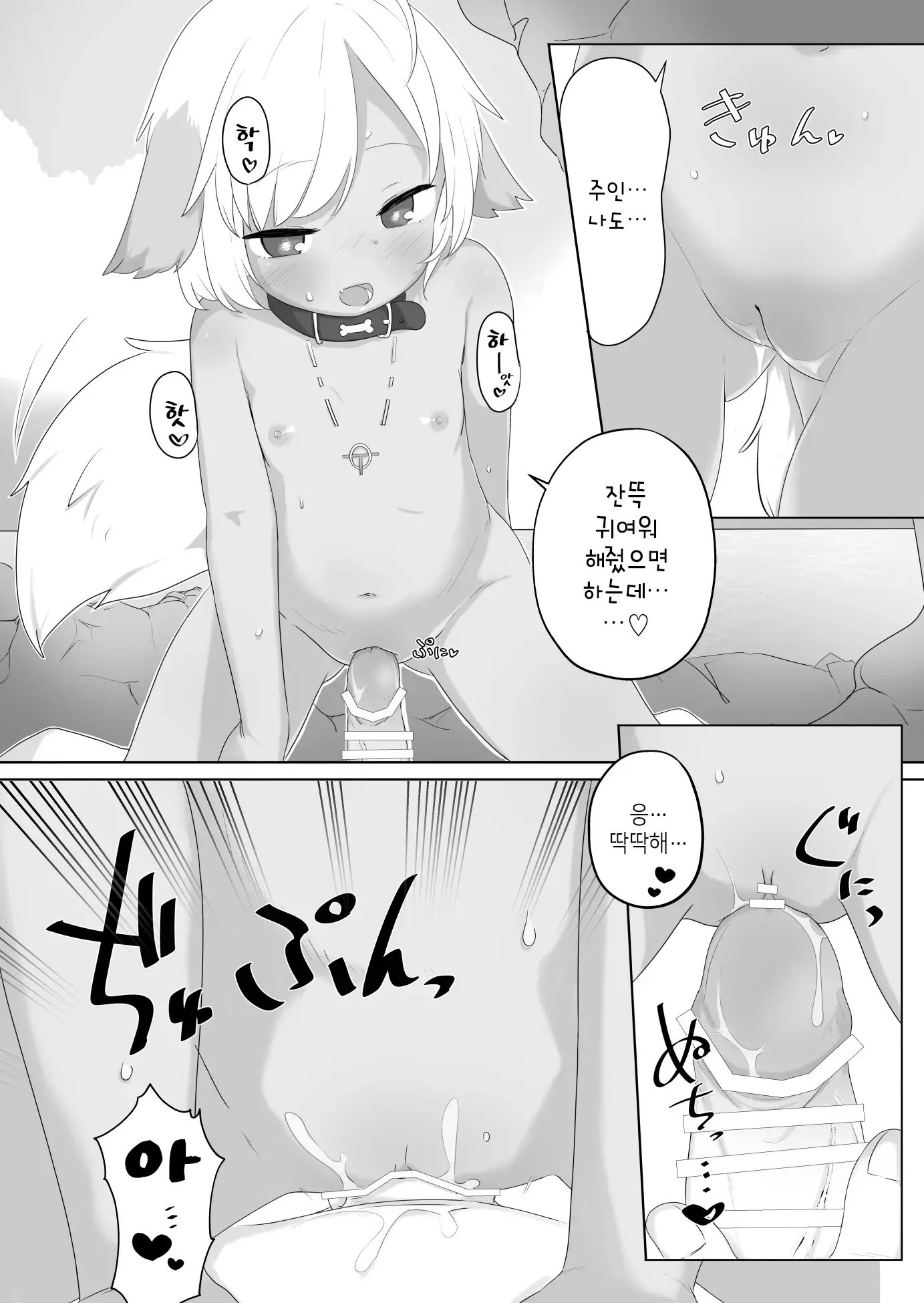 웹툰 이미지 8