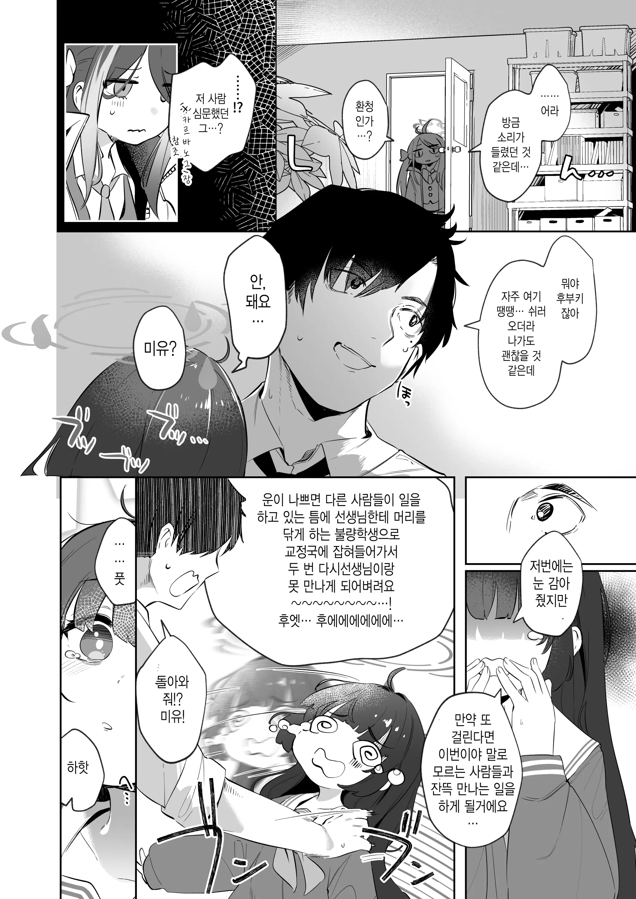 웹툰 이미지 5