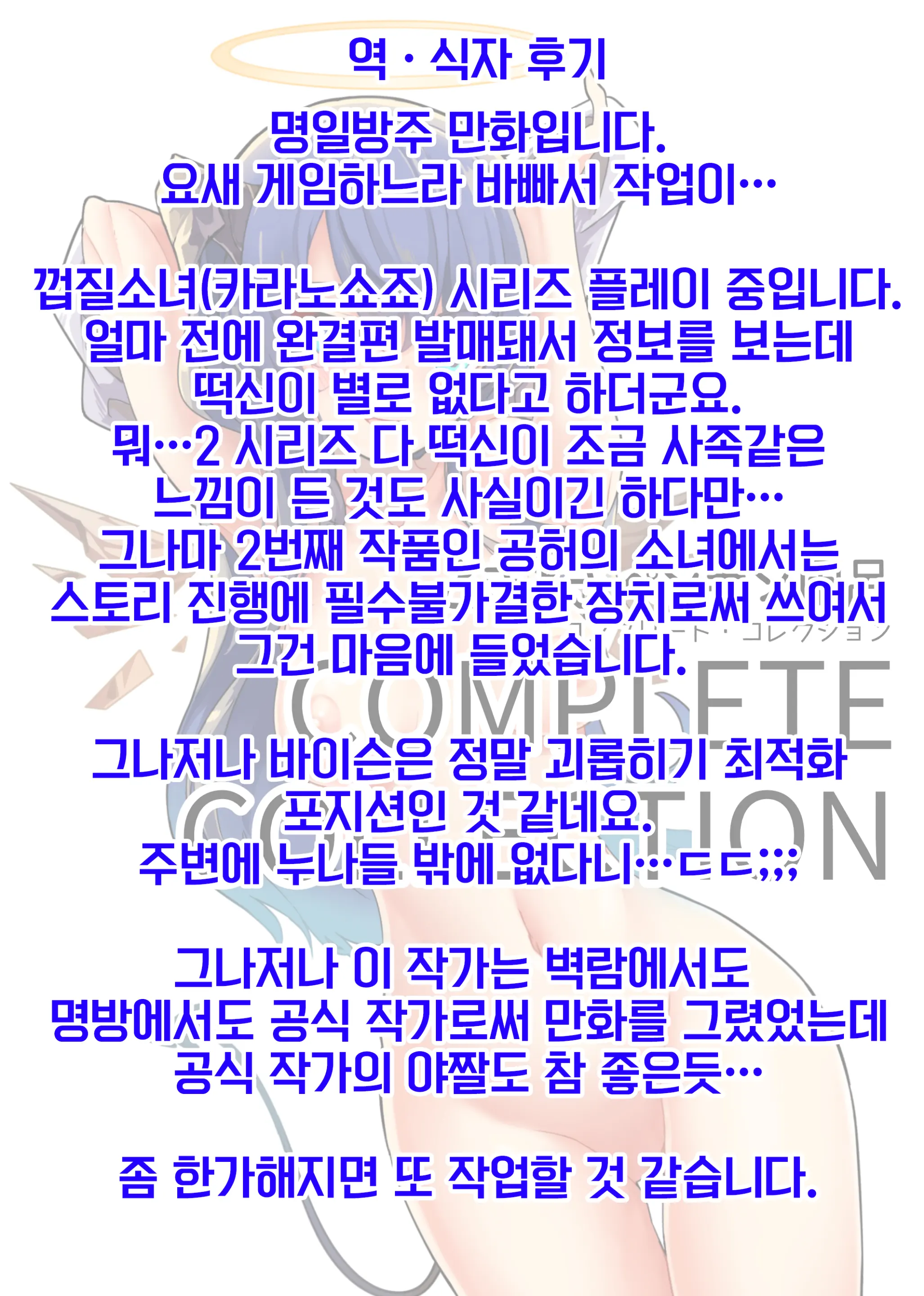 웹툰 이미지 11